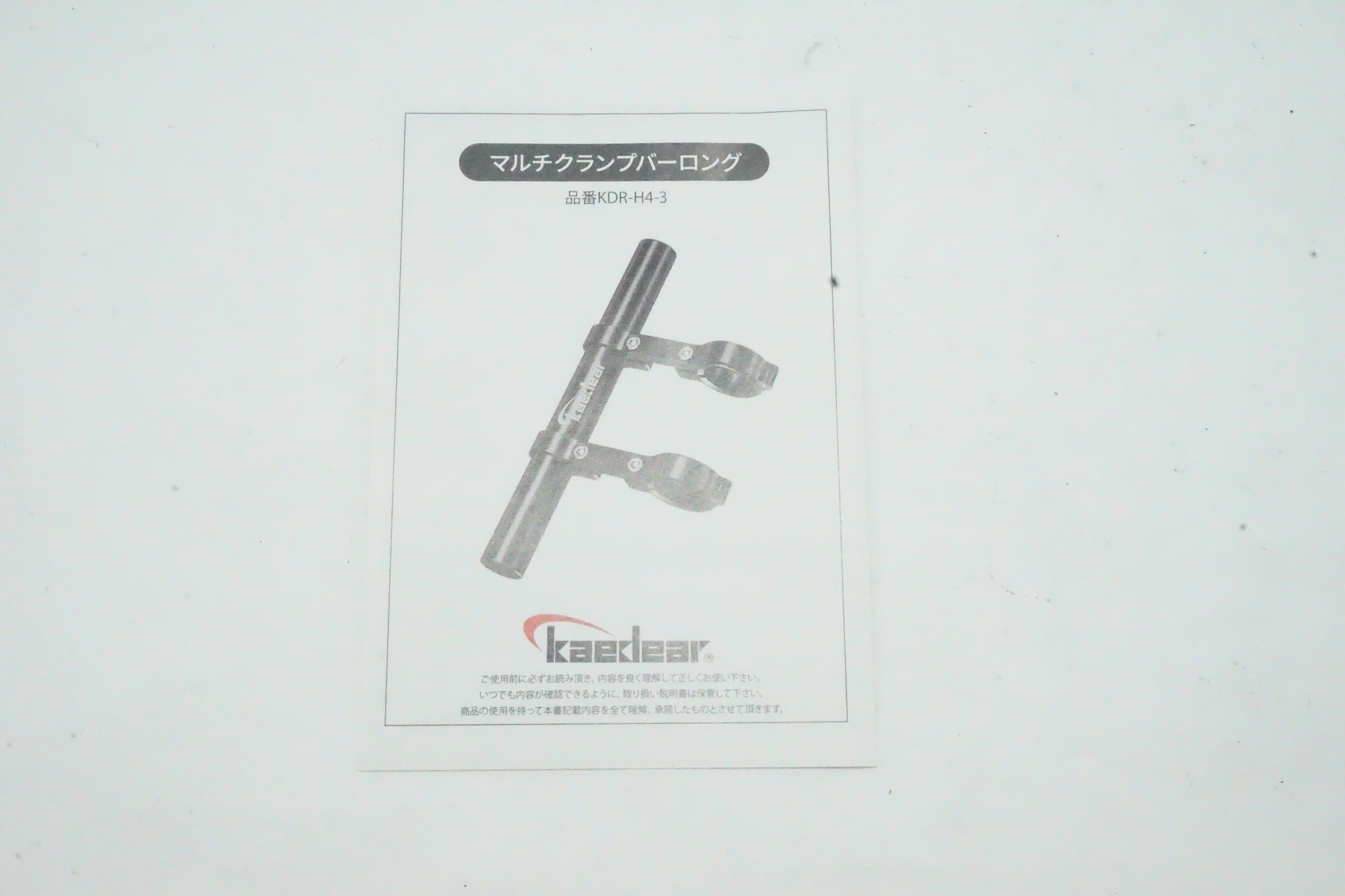 KAEDEAR「カエディア」 ハンドルバー / 京都西院店