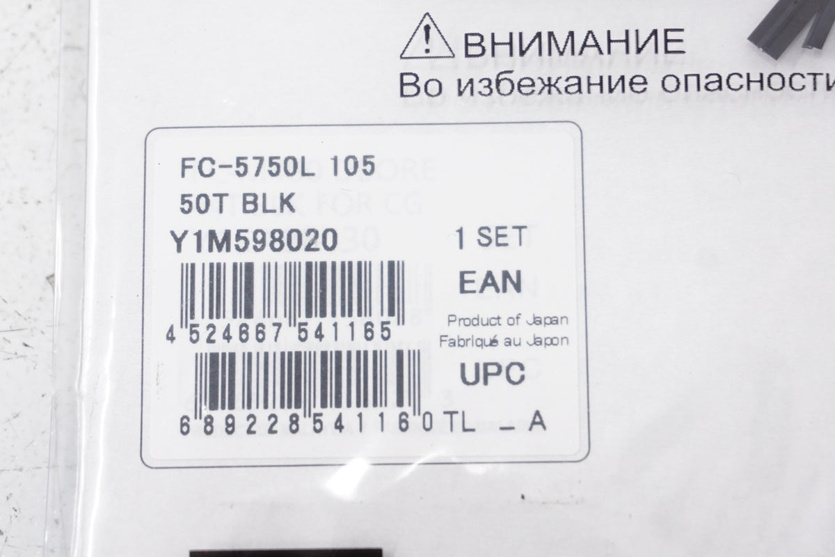 SHIMANO「シマノ」 FC-5750 50T チェーンリング / 浜松店