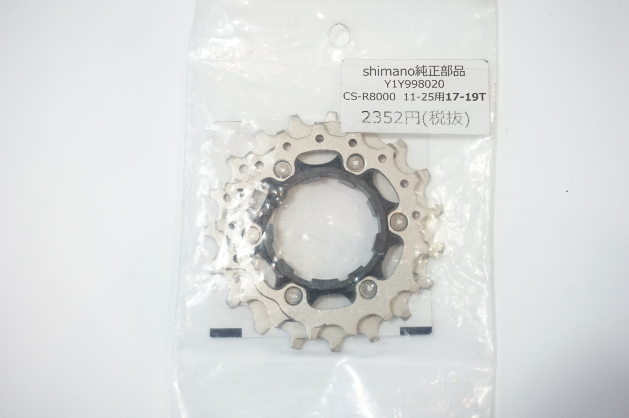 SHIMANO 「シマノ」 Y1Y998020 CS-R8000 11-25用 17-19T スプロケット / 世田谷店