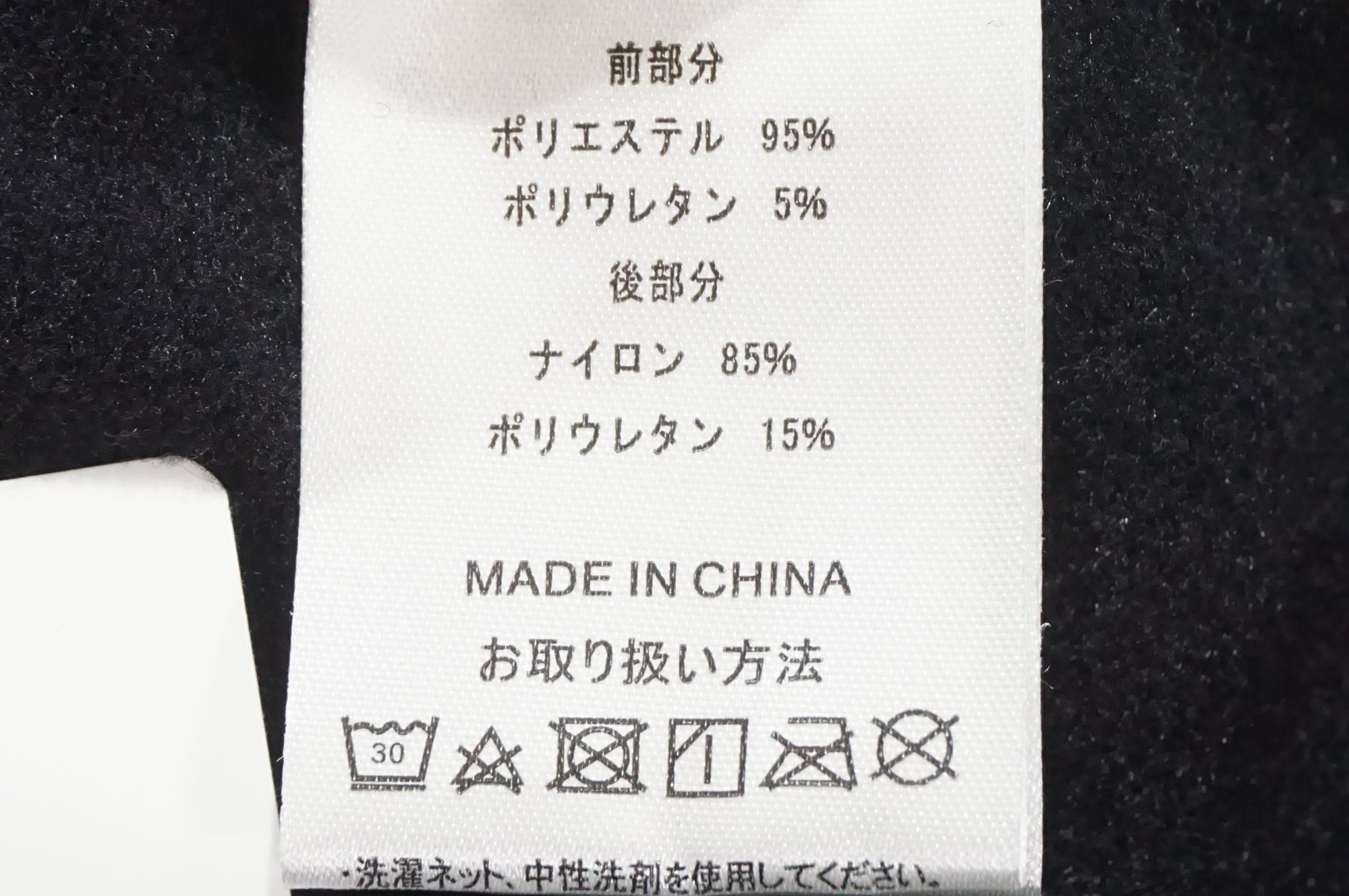 PEARL IZUMI 「パールイズミ」 Mサイズ パンツ / AKIBA店