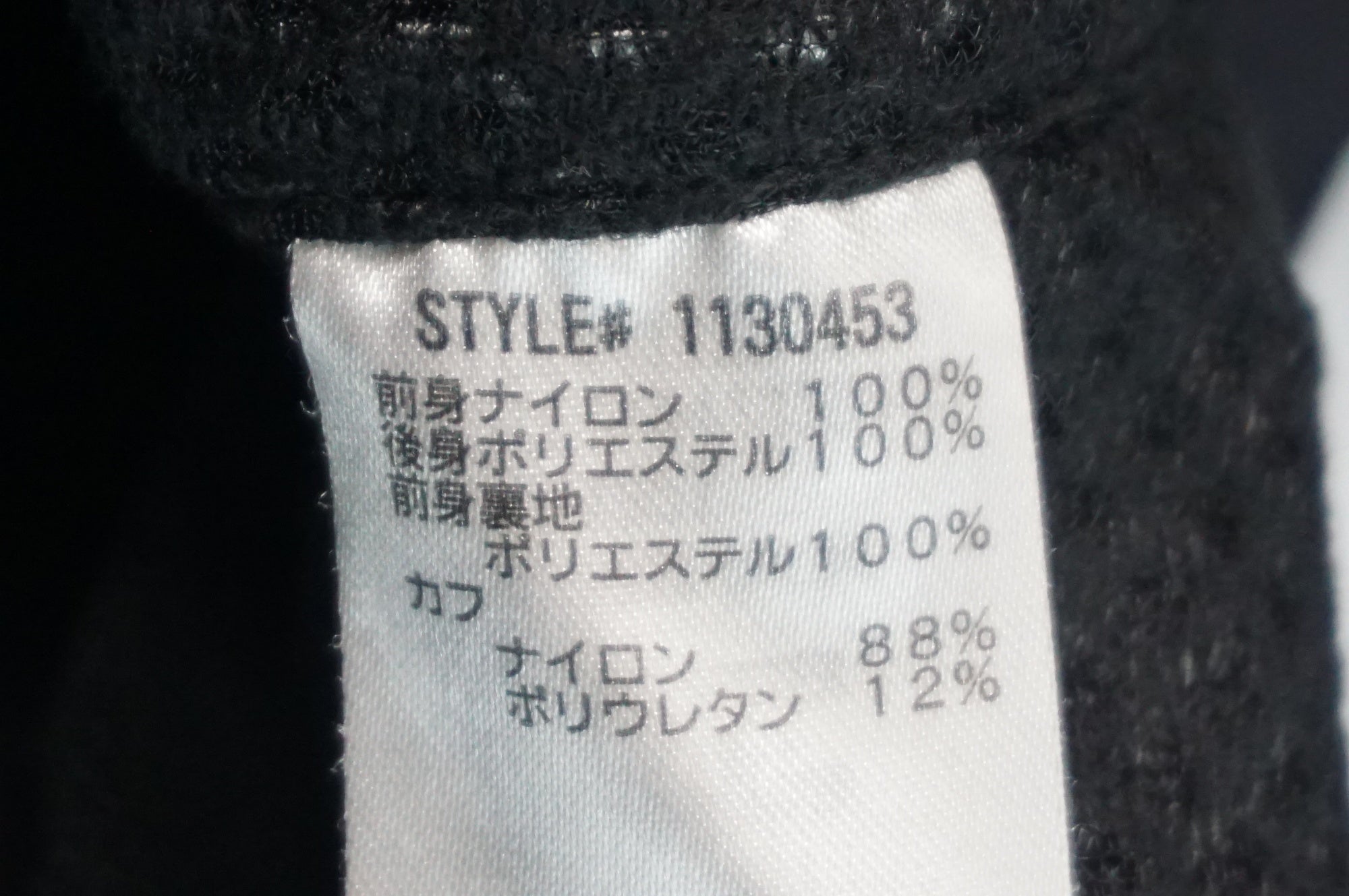 MONT-BELL 「モンベル」 Sサイズ ライトシェル サイクルジャケット / 阪急塚口店