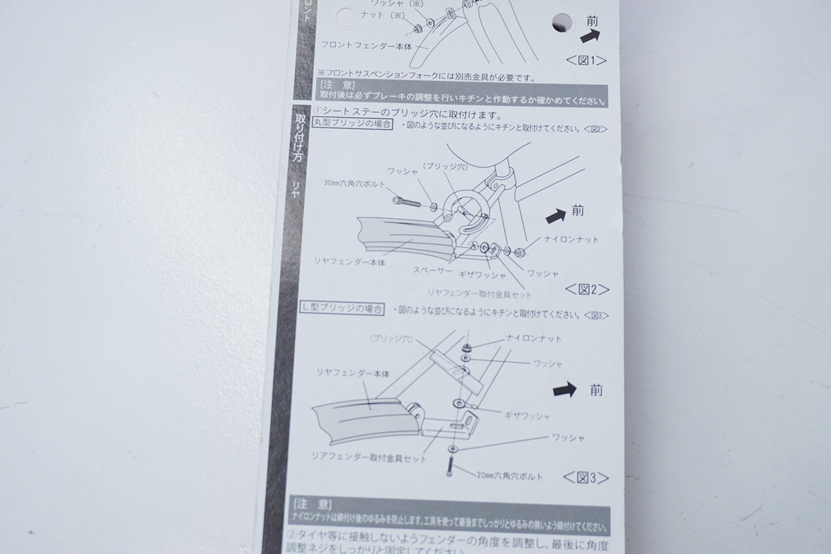 OGK 「オージーケー」 SPORTS MF-016 ジュニアマウンテンバイク用フェンダー  / 京都八幡店