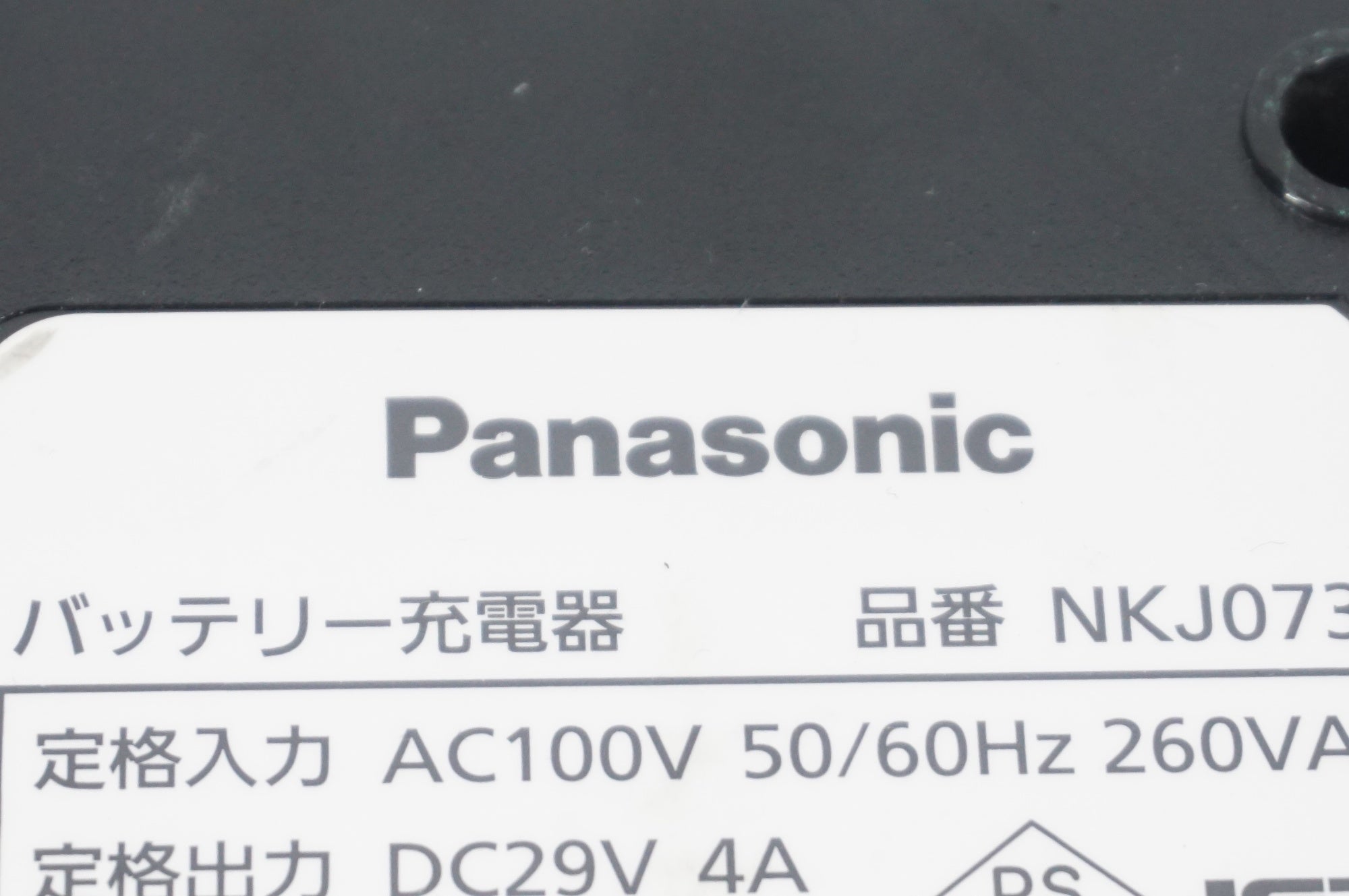 PANASONIC 「パナソニック」 NKJ073Z 急速充電器 / 阪急塚口店