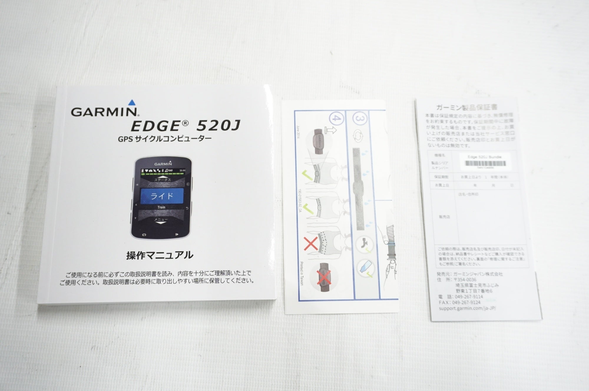 GARMIN 「ガーミン」 EDGE 520J サイクルコンピューター / 阪急塚口店