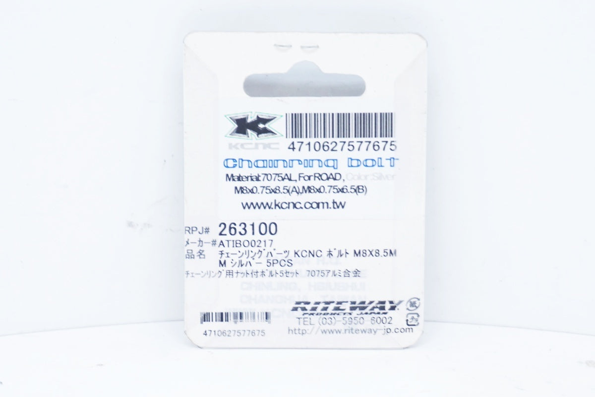 KCNC 「ケーシーエヌシー」 チェーンリングボルト / 大阪美原北インター店