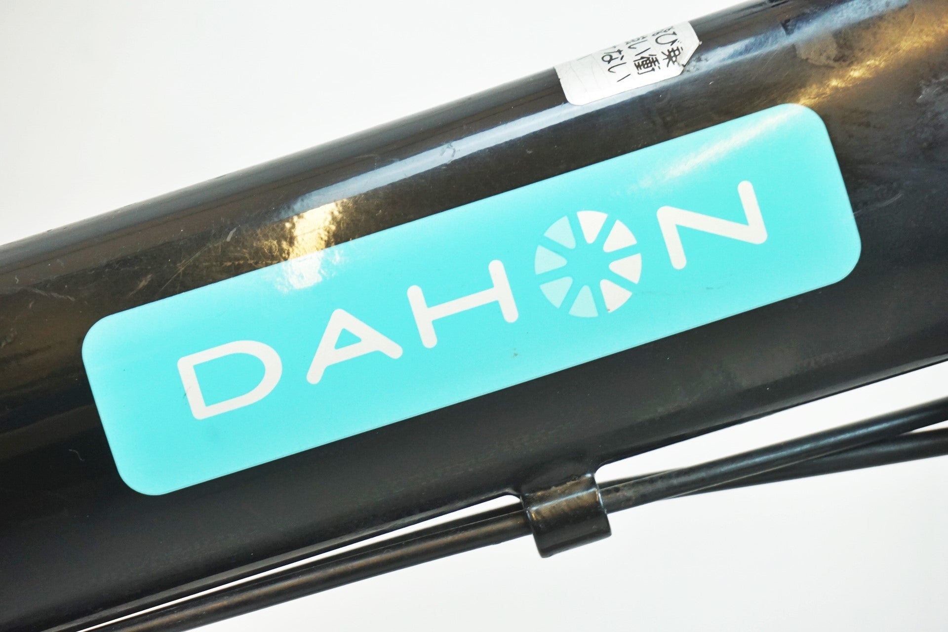 DAHON 「ダホン」 METRO D6 2009年モデル 20インチ 折り畳み自転車 / 有明ガーデン店