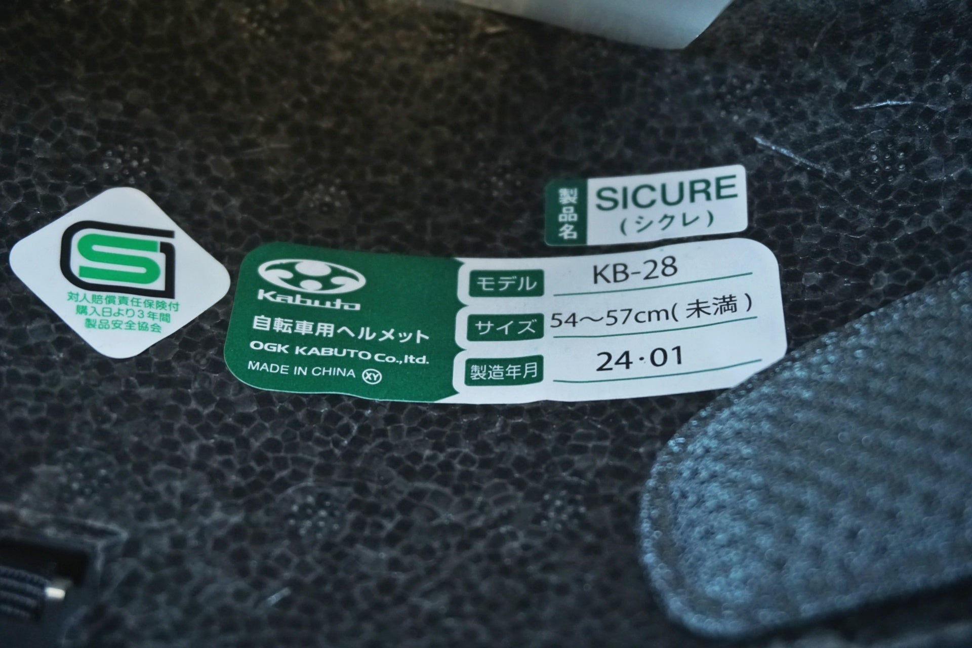 OGK KABUTO 「オージーケーカブト」 SICURE ヘルメット / 有明ガーデン店