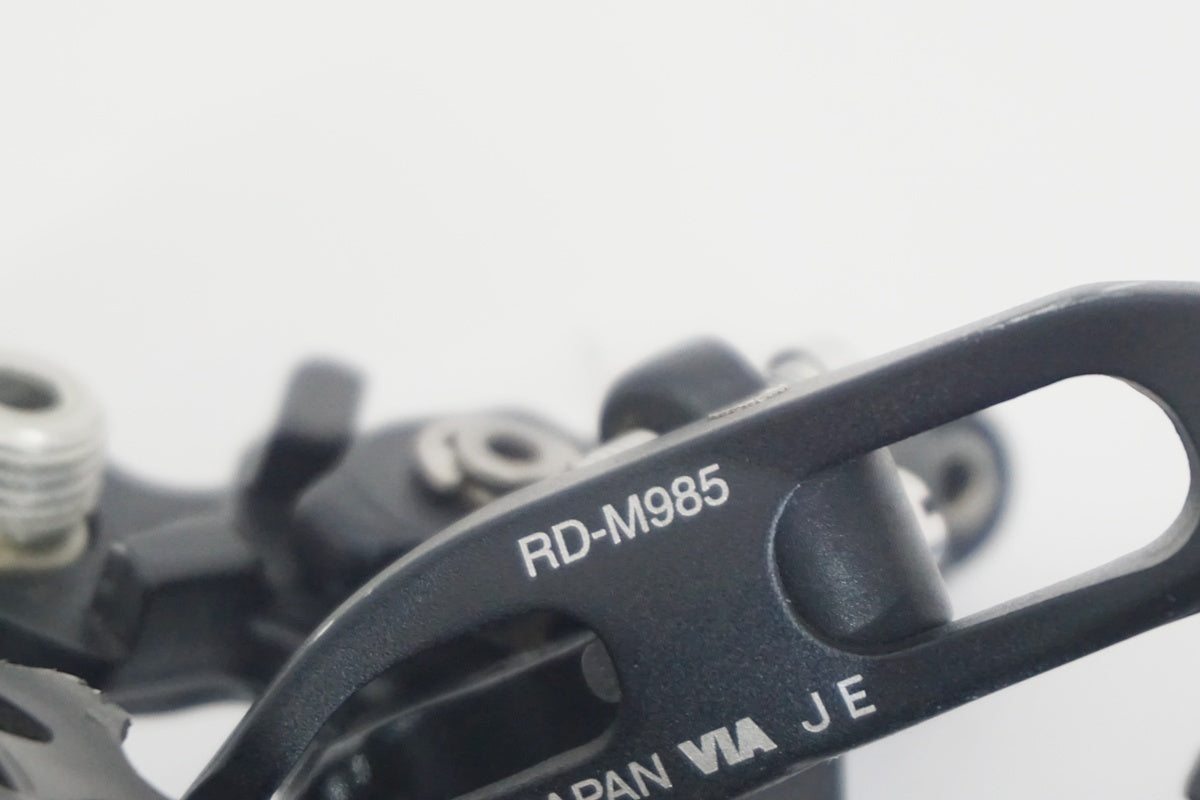 SHIMANO 「シマノ」 XTR RD-M985 リアディレイラー / 京都八幡店
