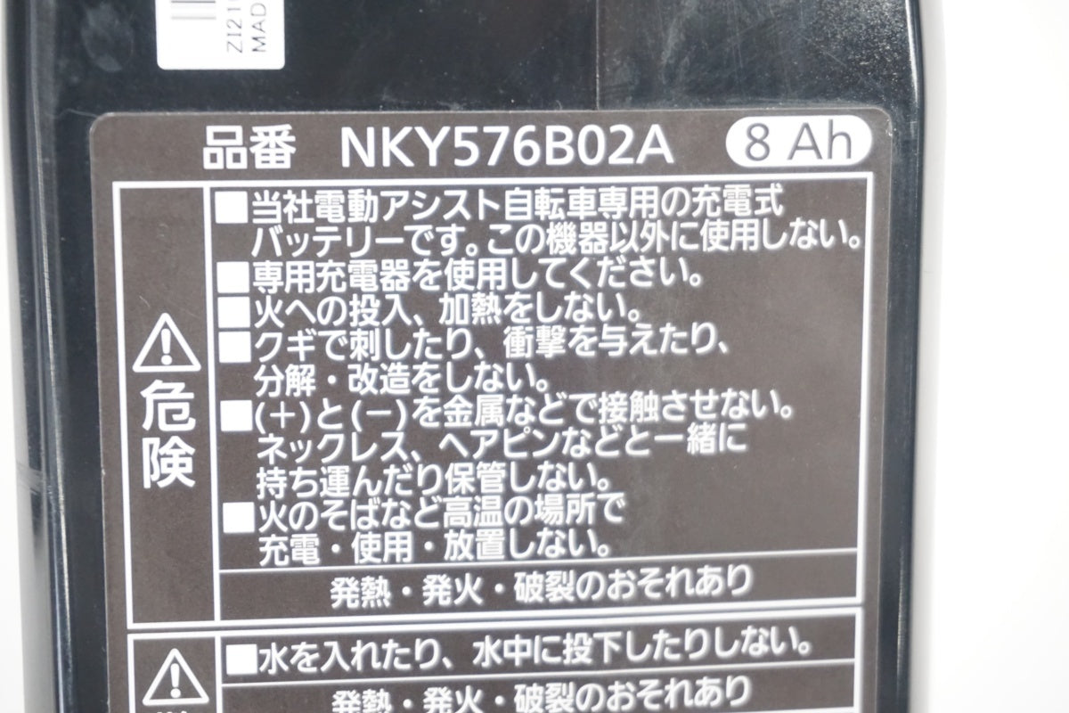 PANASONIC 「パナソニック」 NKY576B02A バッテリー充電器セット