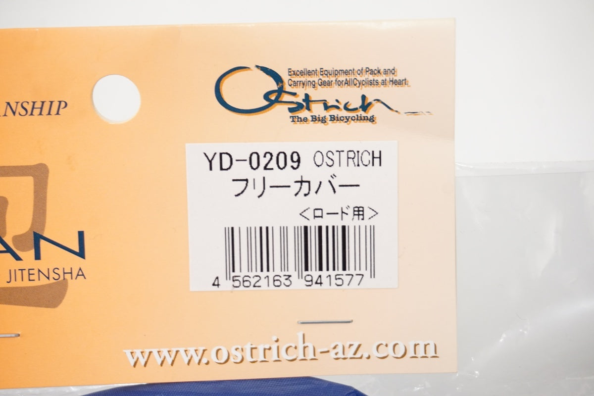 OSTRICH「オーストリッチ」 フリーカバー / 浜松店