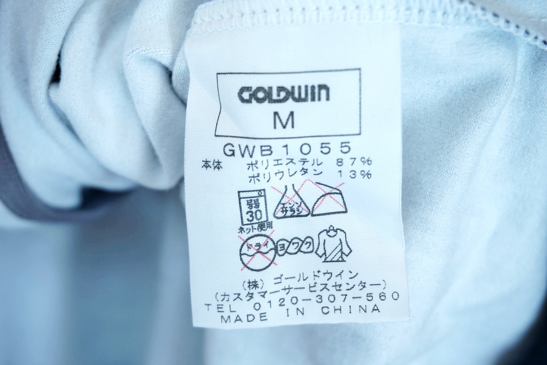 GOLDWIN 「ゴールドウィン」 Mサイズ サイクルジャージ / 有明ガーデン店