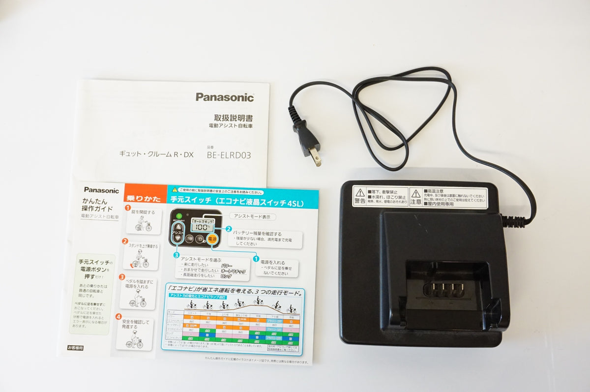 PANASONIC 「パナソニック」 ギュット・クルームR DX BE-ELRD03G 2020年モデル 20インチ 電動アシスト自転車 / 浜松店