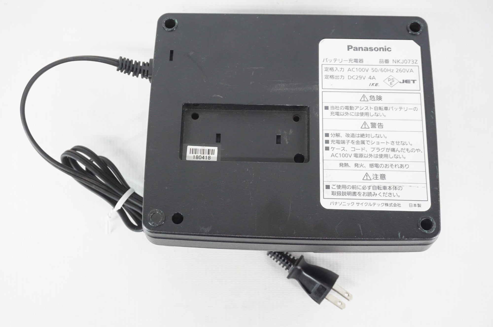 PANASONIC 「パナソニック」 NKJ073Z 急速充電器 / 阪急塚口店