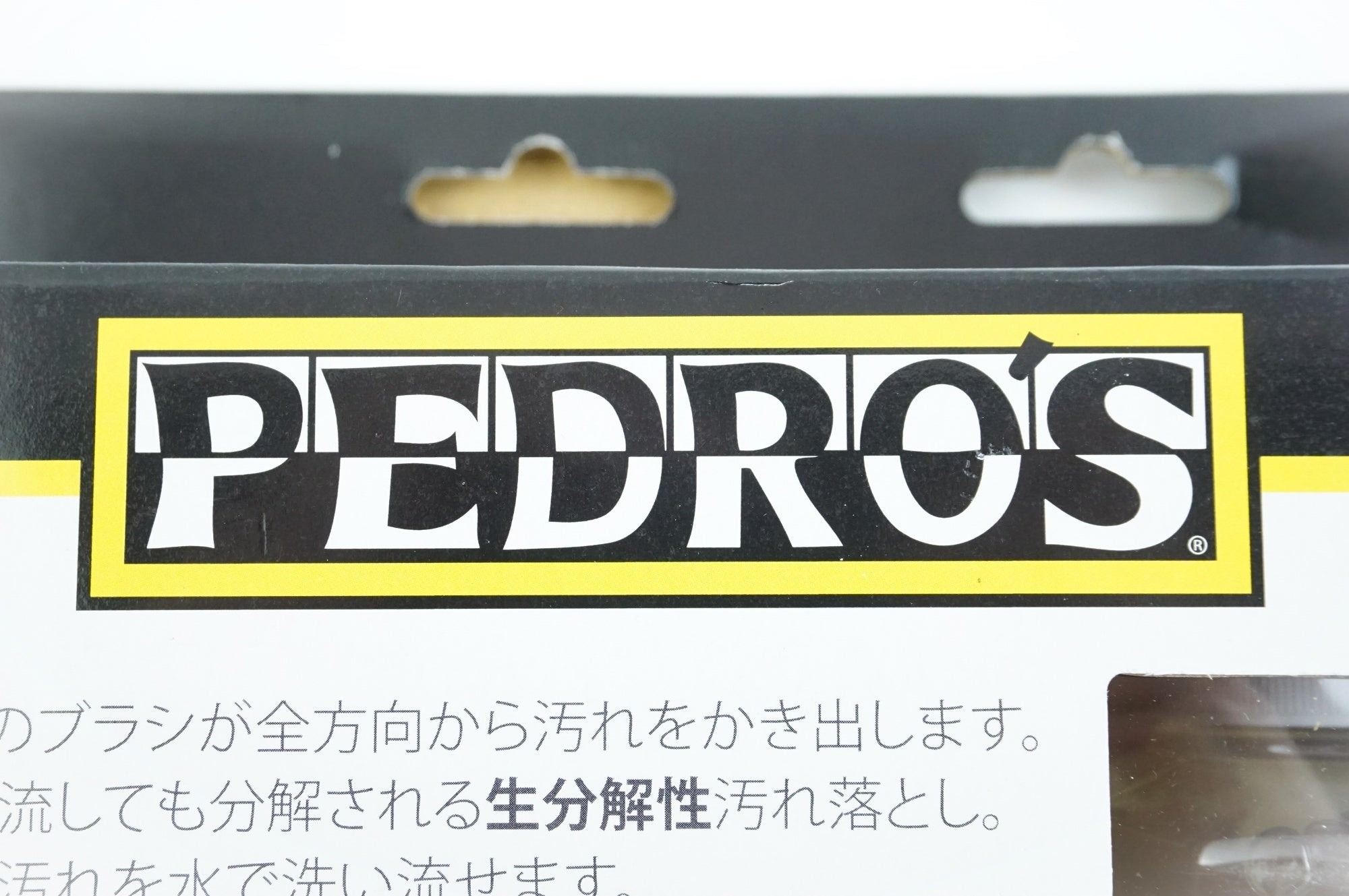 PEDROS 「ペドロス」 CHAIN MACHINE 3.0 チェーンクリーナー / 中目黒店