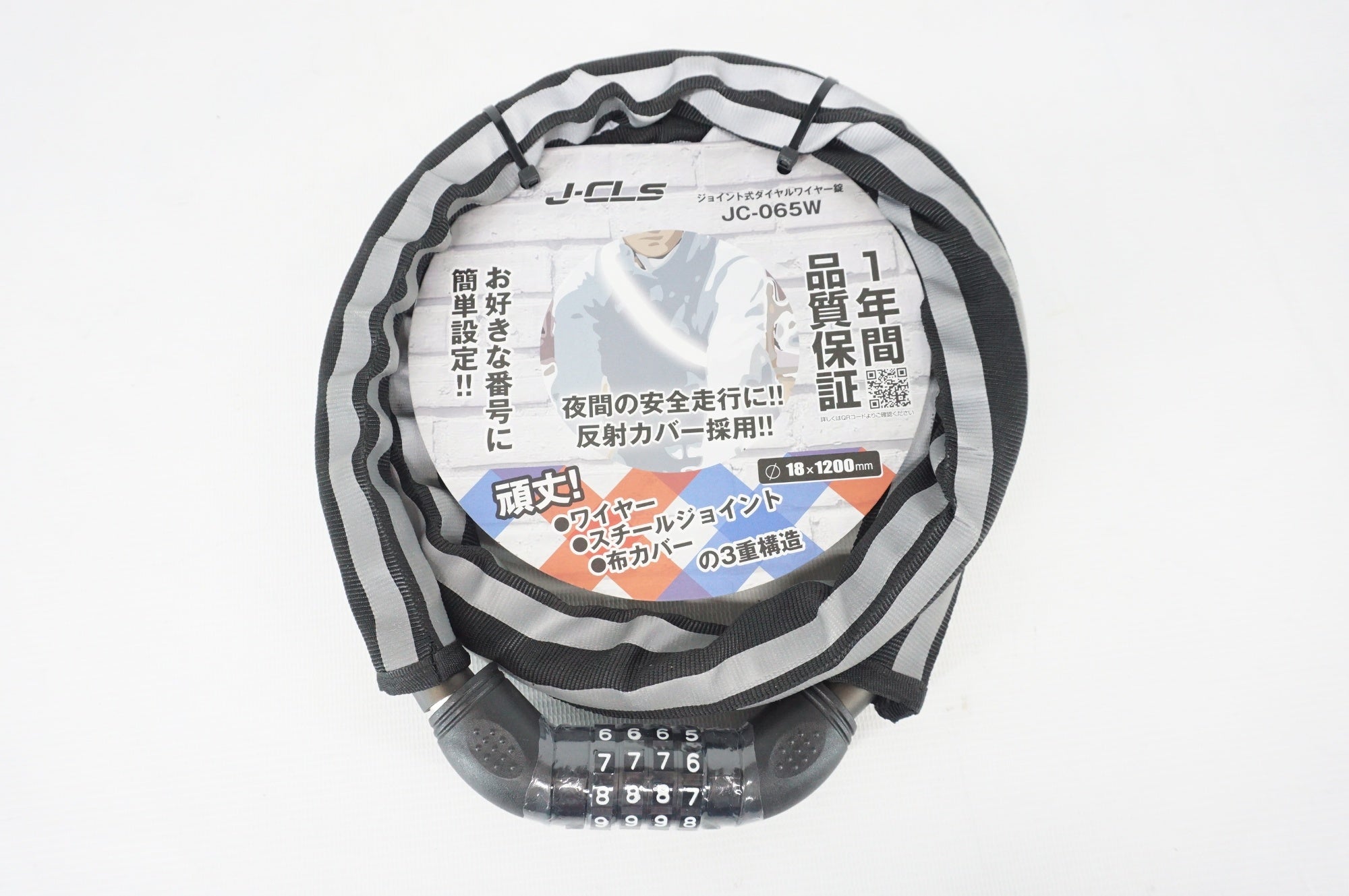 J&C 「ジェイアンドシー」 JC-065W 可変ダイヤル式反射ジョイントワイヤー錠 18mmx1200mm ロック / 阪急塚口店