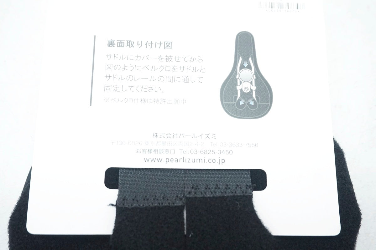 PEARL IZUMI 「パールイズミ」サドルカバー / 大阪門真店