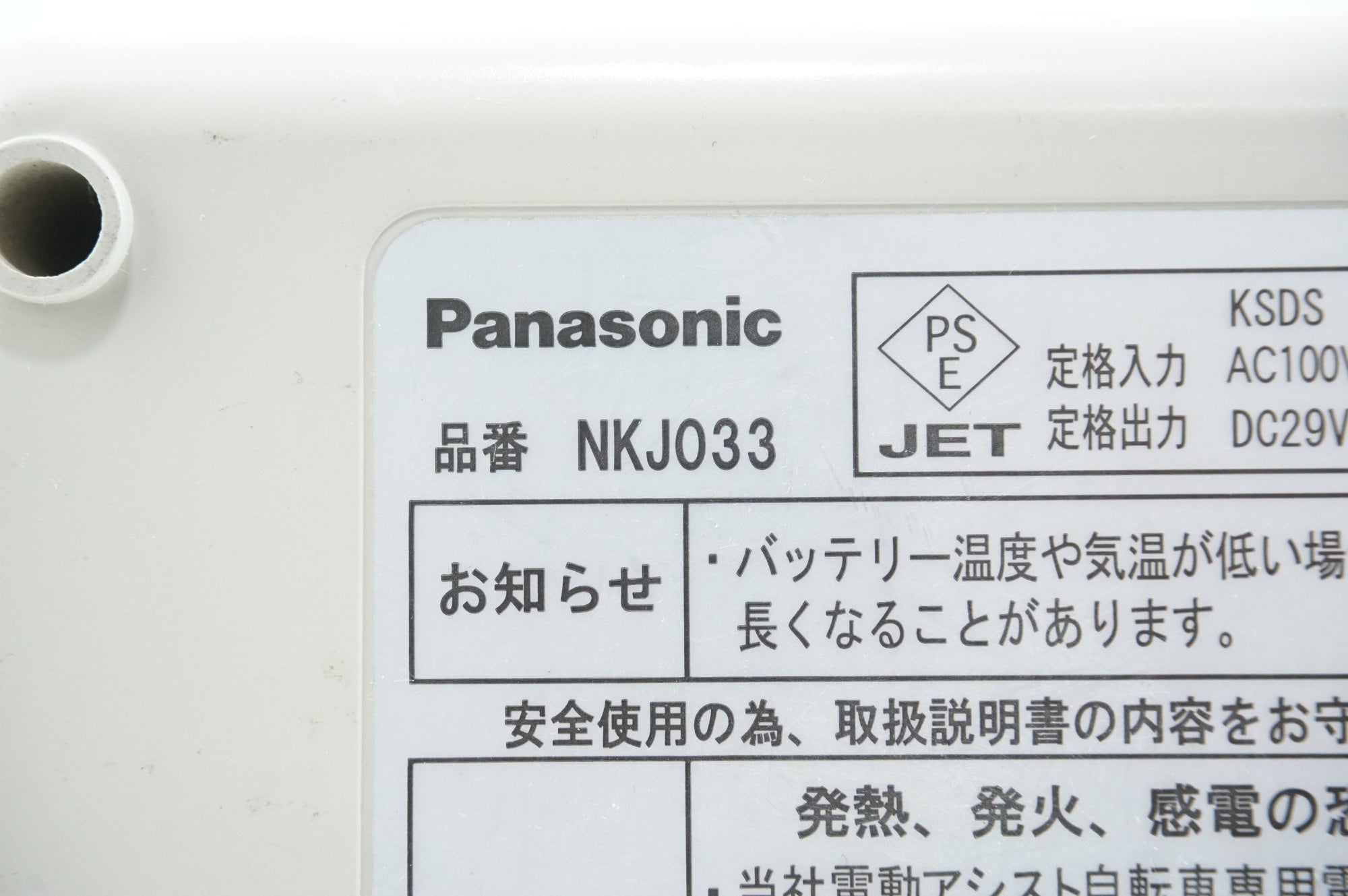 PANASONIC 「パナソニック」 NKY514B02B / NKJ033 バッテリーセット / 中目黒店