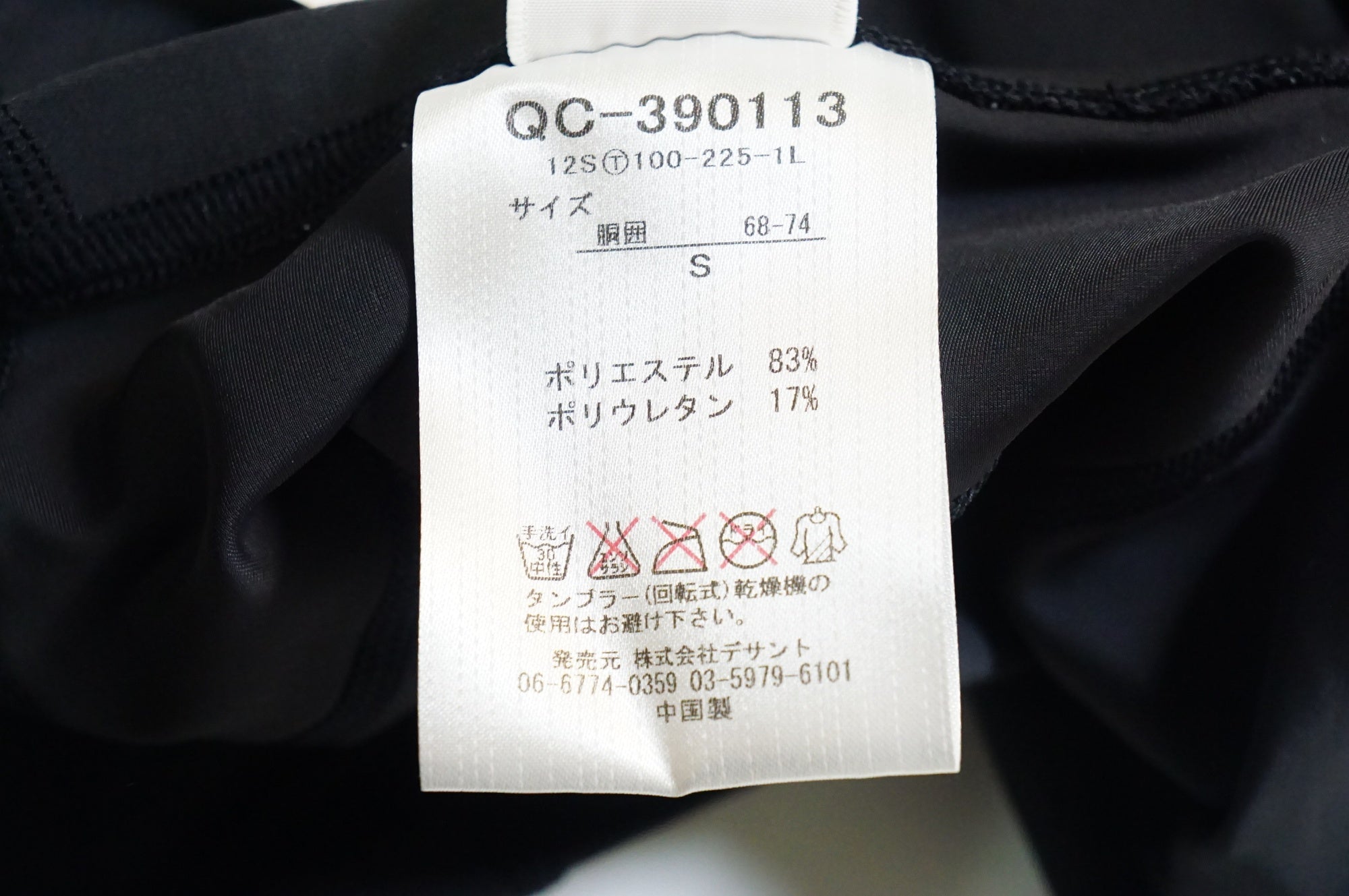 LE COQ SPORTIF 「ルコックスポルティフ」 QC-711411 半袖ジャージ & QC-390113 サイクルパンツ セット / 熊谷本店