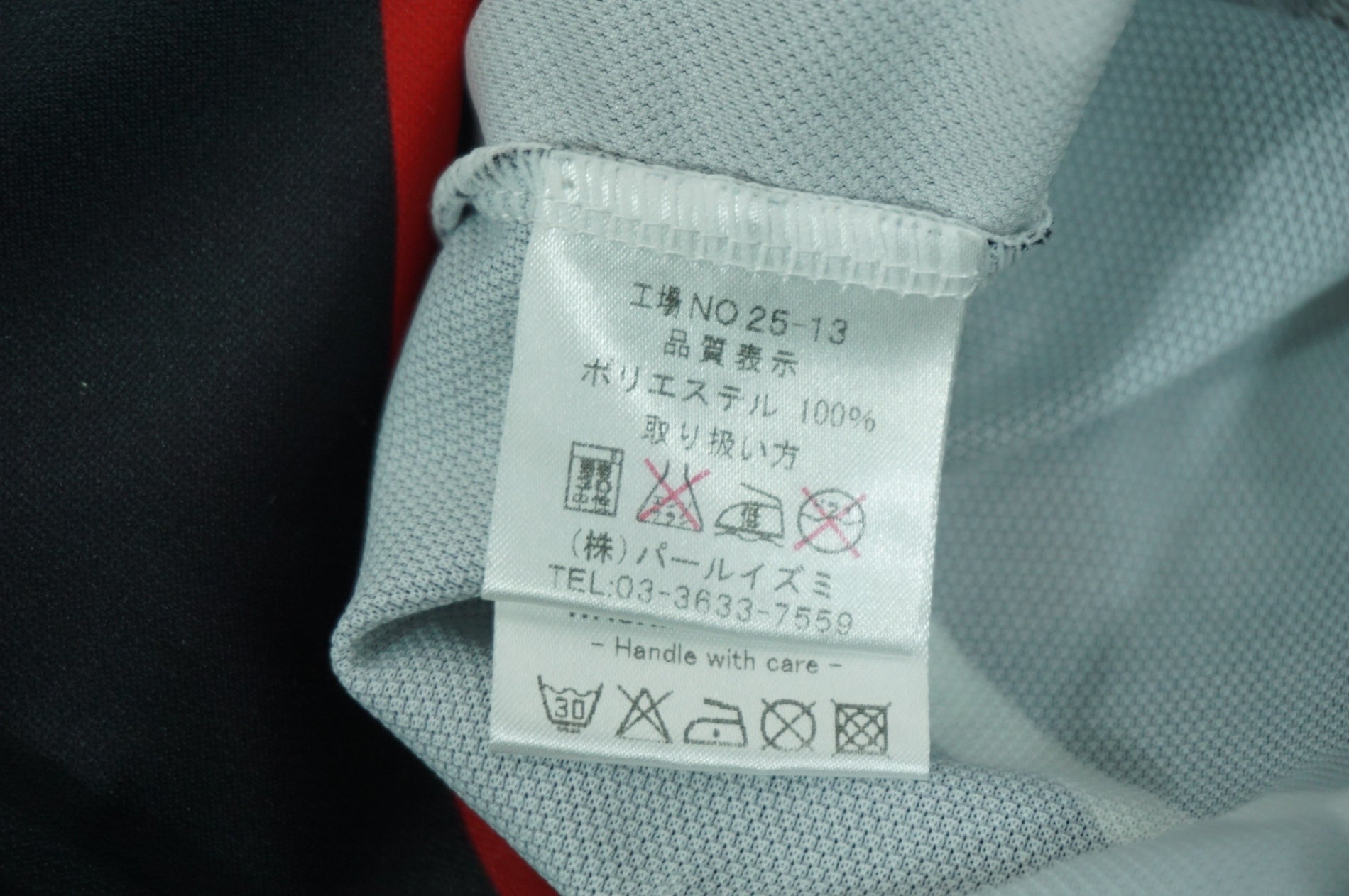 PEARL IZUMI 「パールイズミ」 Lサイズ サイクルジャージ / 世田谷店