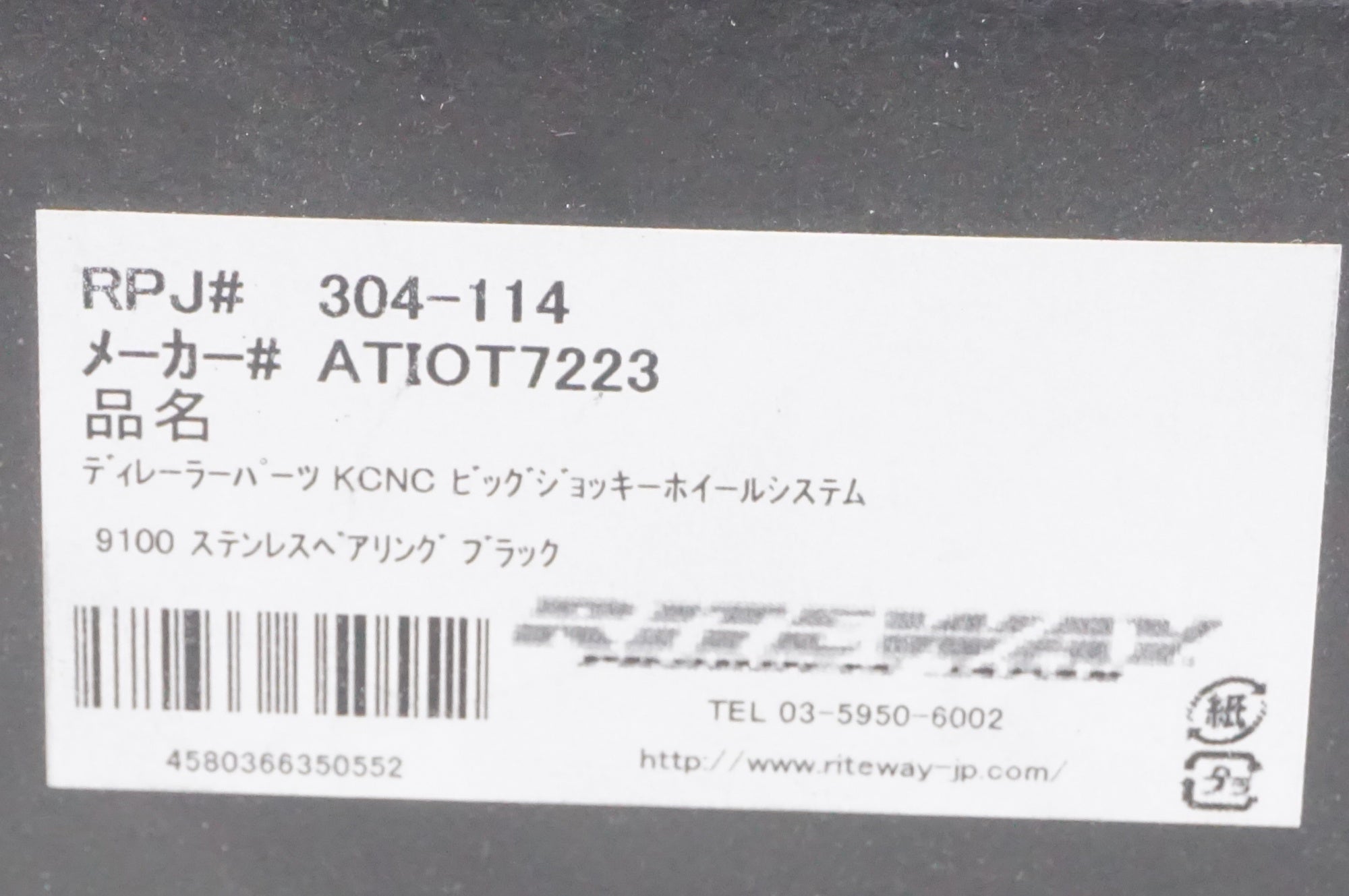 KCNC 「ケーシーエヌシー」 9100 EZ39068 ビックプーリーキット / AKIBA店