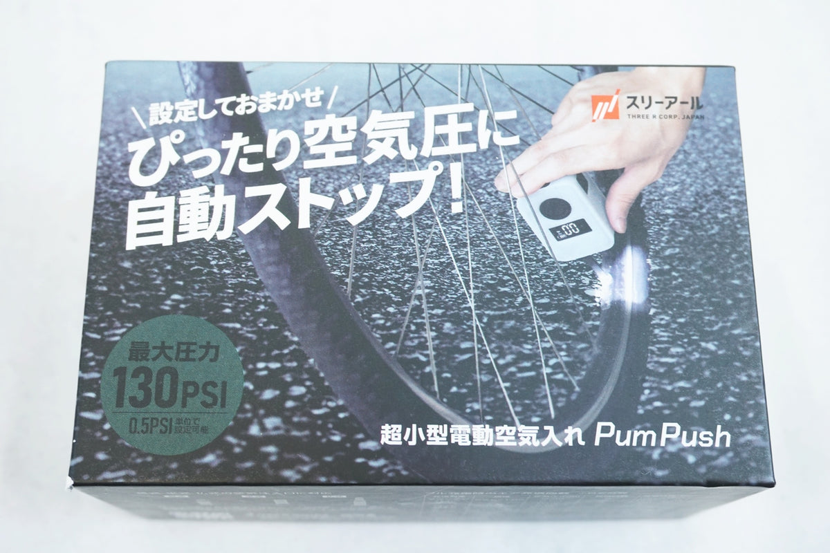 PUMPUSH 「パンプッシュ」 超小型 電動空気入れ 携帯ポンプ / 有明ガーデン店
