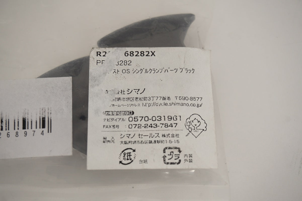 SHIMANO 「シマノ」  PRO シートポスト PR368282 シングルクランプパーツ  / 京都西院店