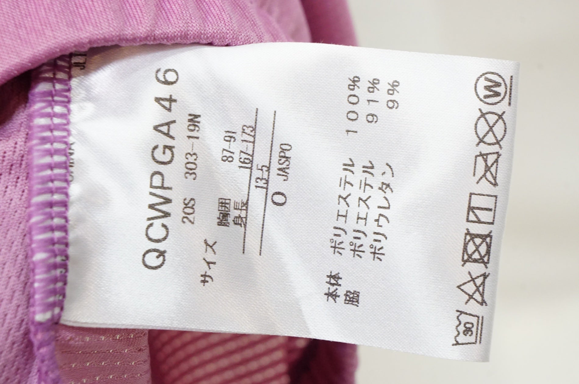 LECOQ SPORTIF 「ルコックスポルティフ」 Oサイズ ジャージ / 熊谷本店