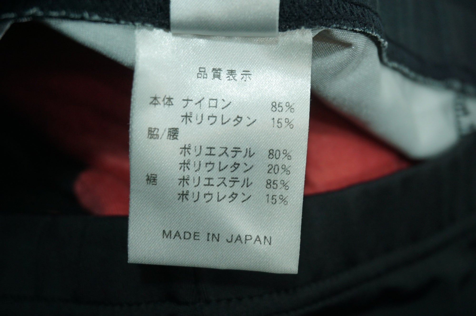 PEARL IZUMI 「パールイズミ」 メンズXLサイズ パンツ / 世田谷店