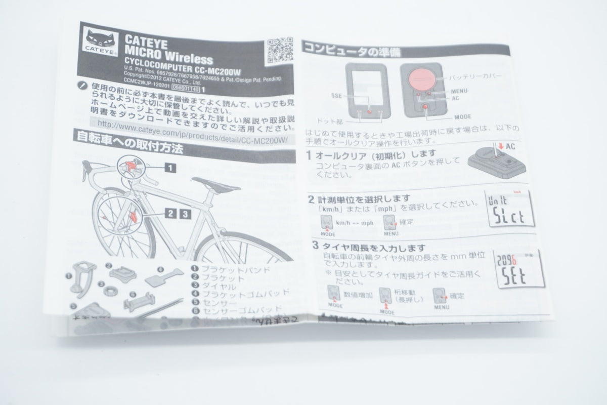CAT EYE 「キャットアイ」 MICRO WIRELESS CC-MC200W サイクルコンピューター / 京都八幡店