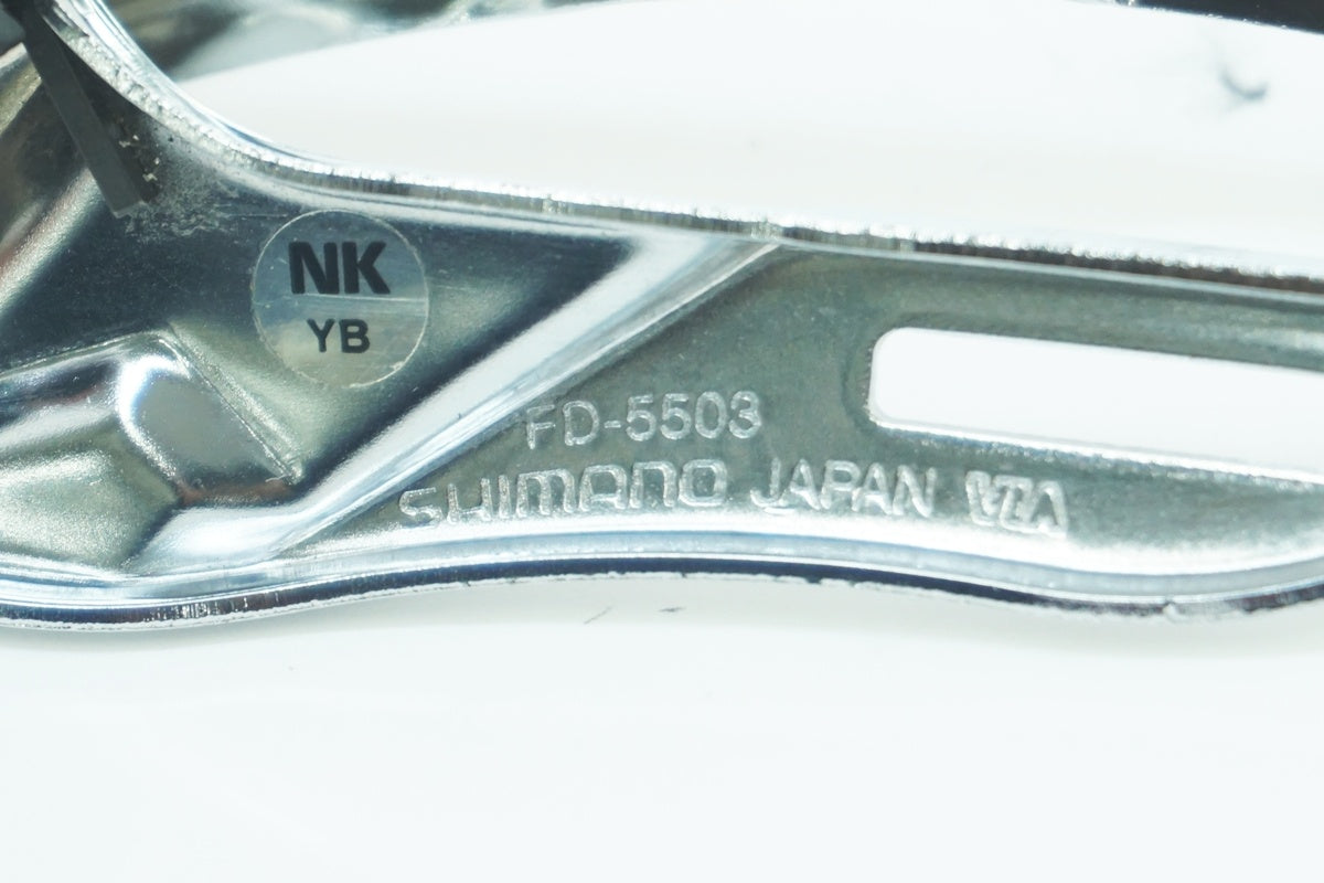 SHIMANO 「シマノ」 105 FD-5503 フロントディレイラー / 大阪美原北インター店