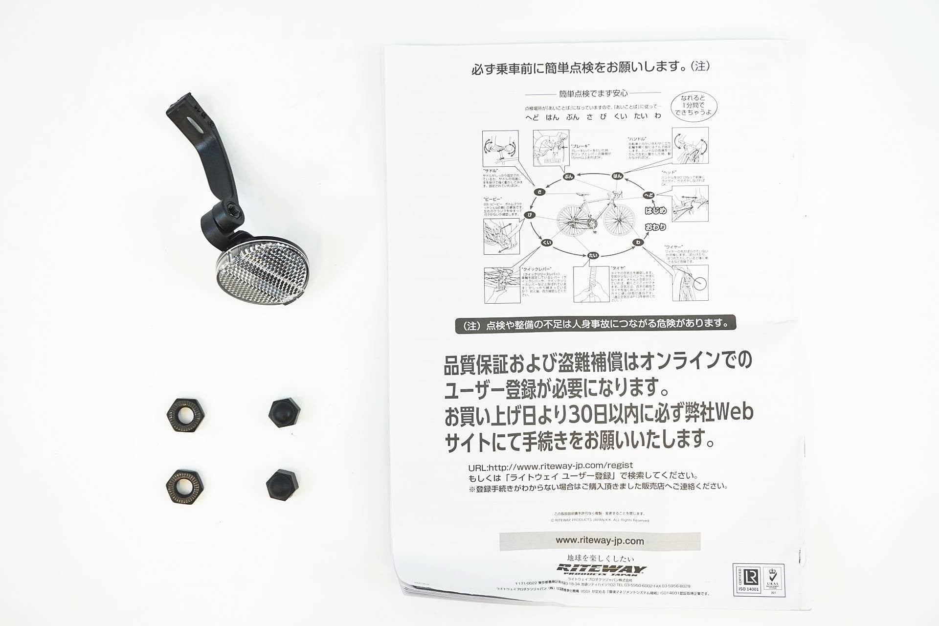 RITEWAY 「ライトウェイ」 ZIT14 14インチ キッズバイク / 有明ガーデン店