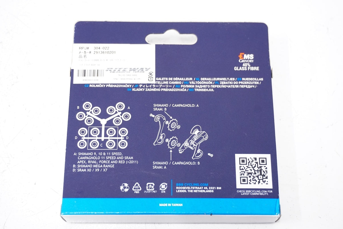 BBB「ビービービー」 BDP-02 ROLLERBOYS 11T プーリー / 浜松店