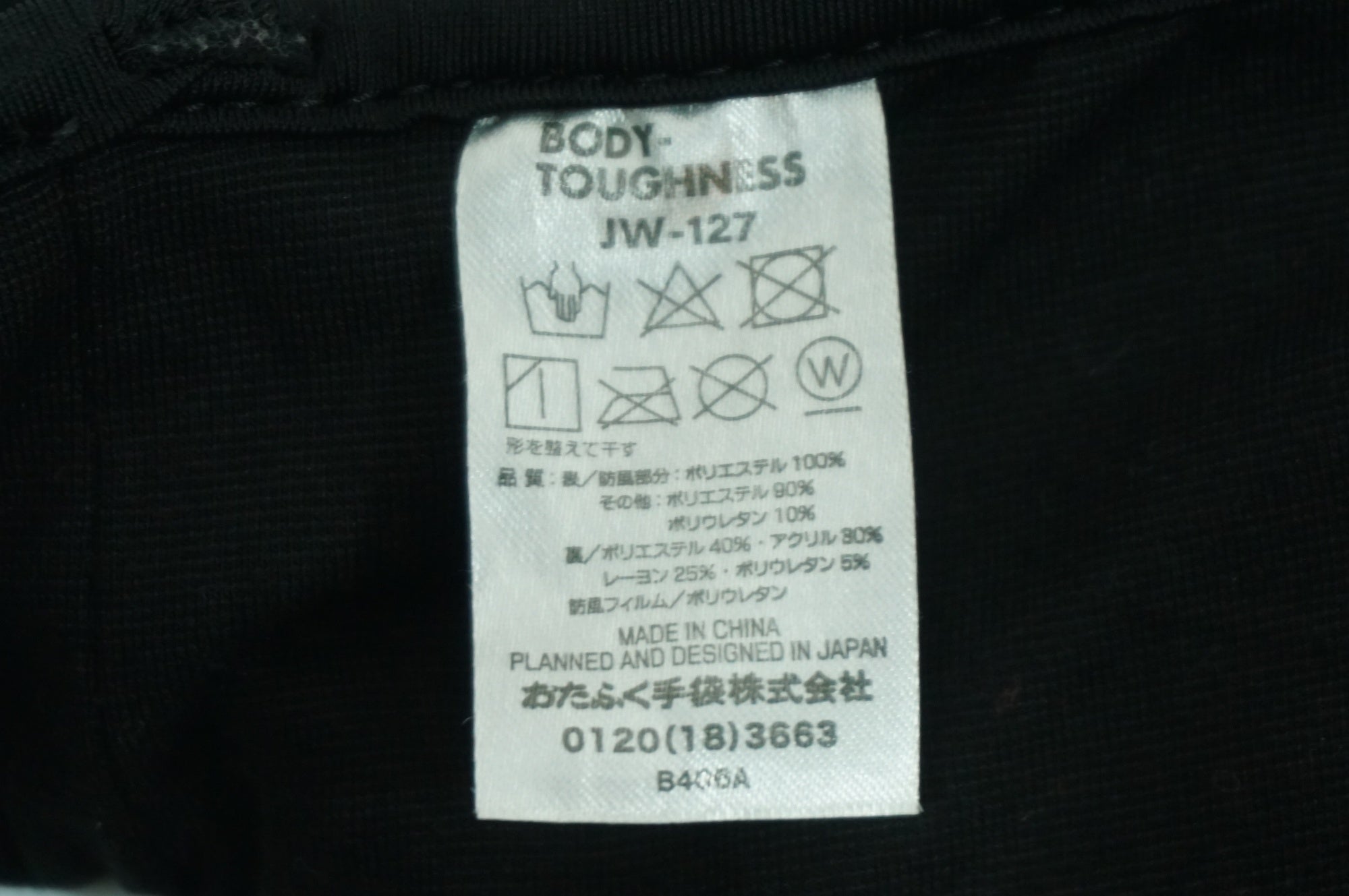 BODY TOUGHNESS 「ボディタフネス」 フェイスカバー / 世田谷店