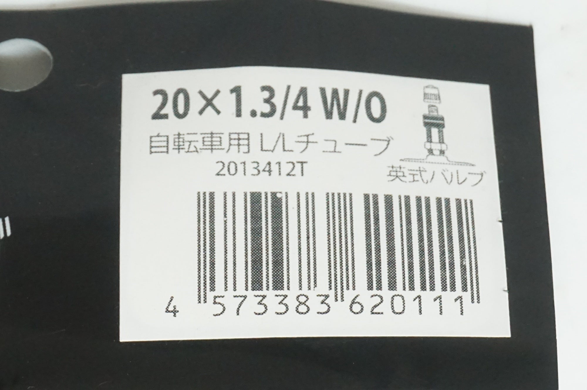 SHINKO 「シンコー」 20×1・3/4 肉厚1.2mm 英式 チューブ