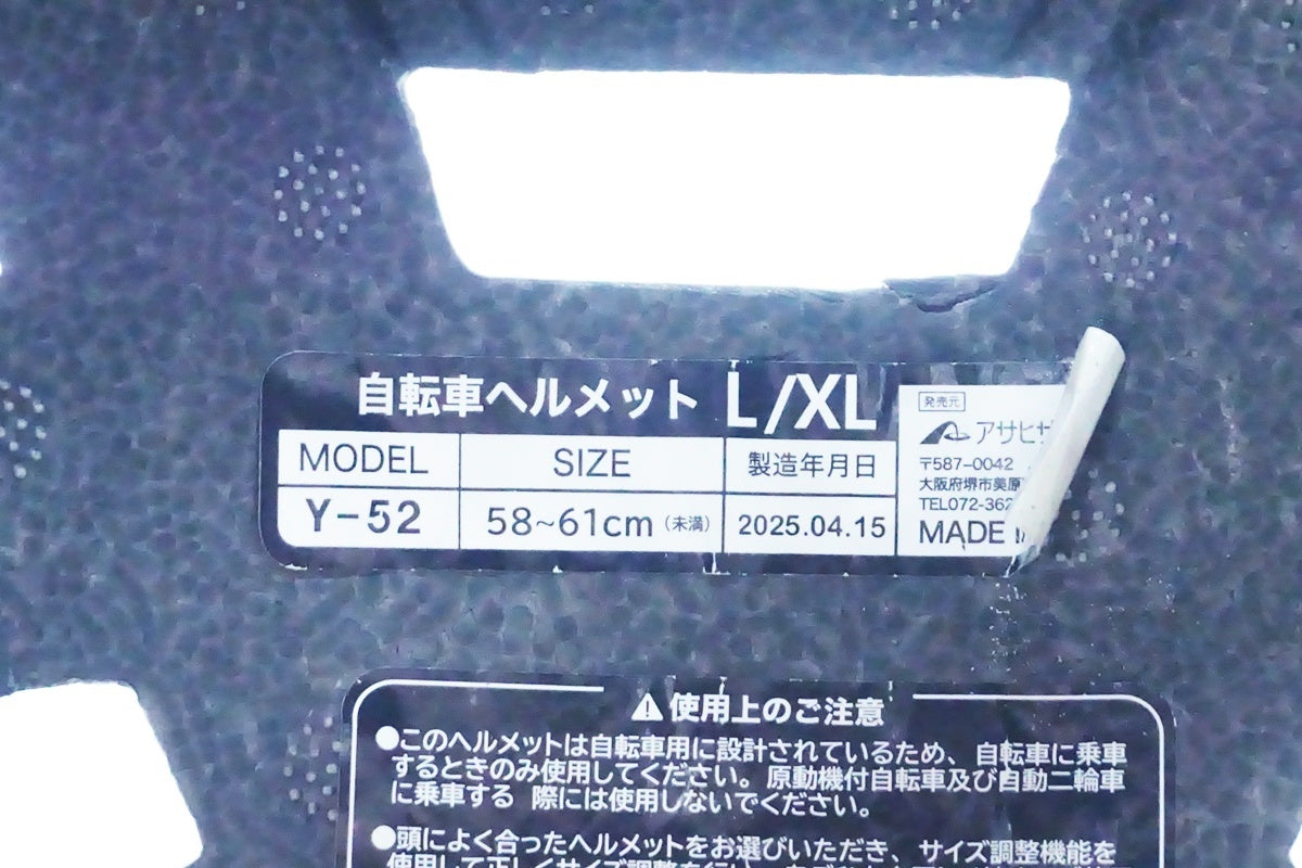 COVERS LOVERS「カバーズラバーズ」 Y-52 58-61cm ヘルメット/ 京都西院店