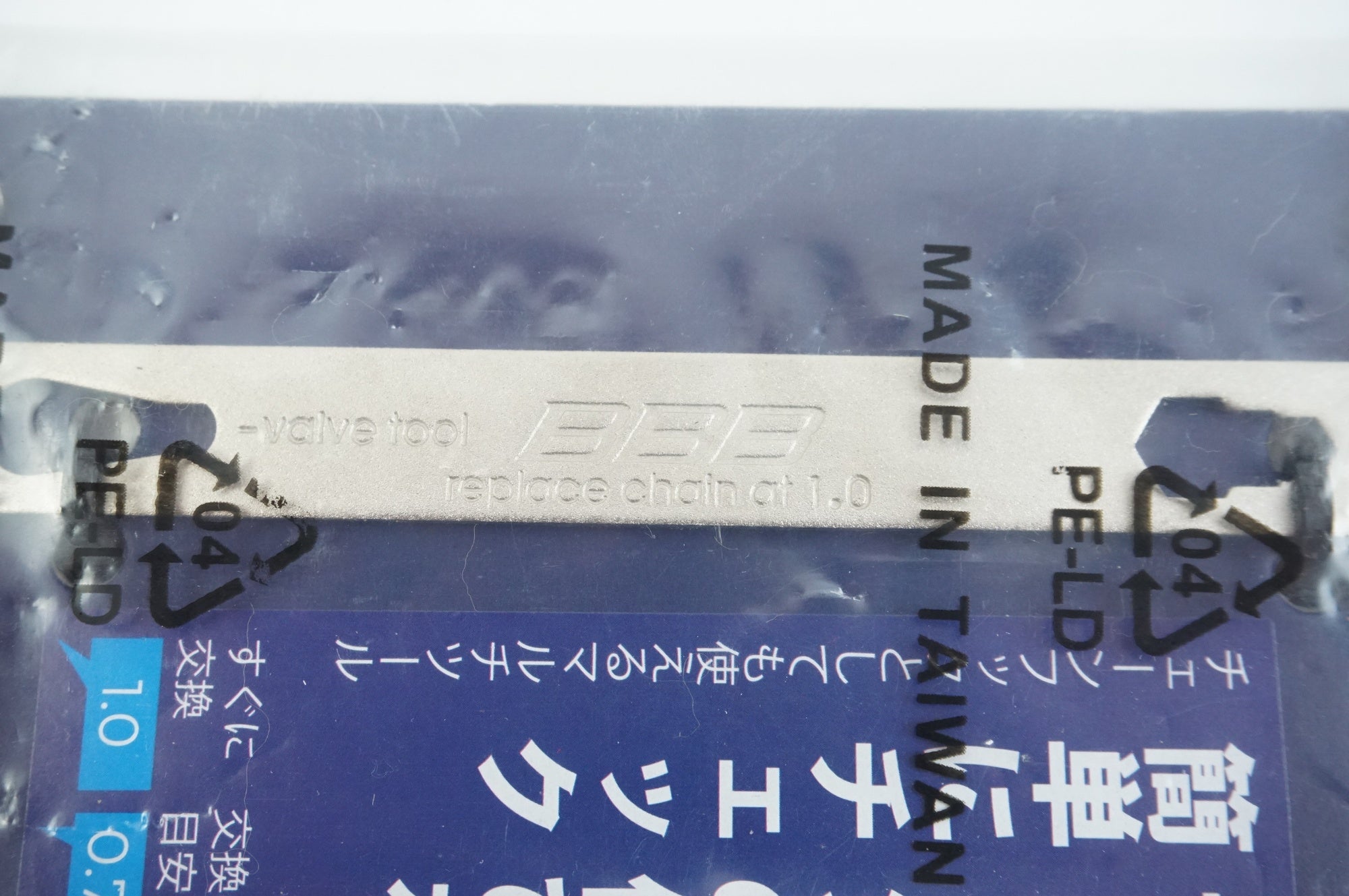 BBB 「ビービービー」 BTL-125 チェーンチェッカー / 中目黒店