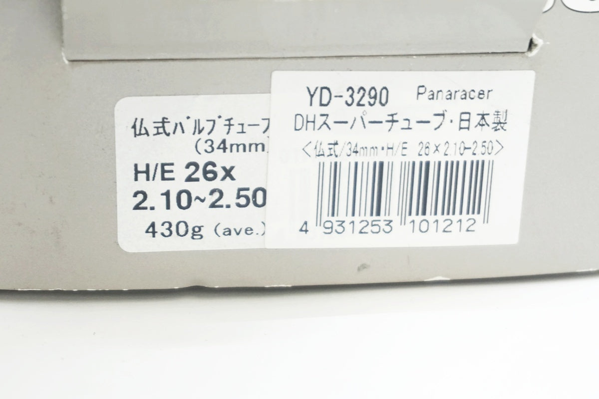 PANARACER 「パナレーサー」 SUPER TUBE 26x2.10-2.50 仏式 チューブ / 大阪美原北インター店