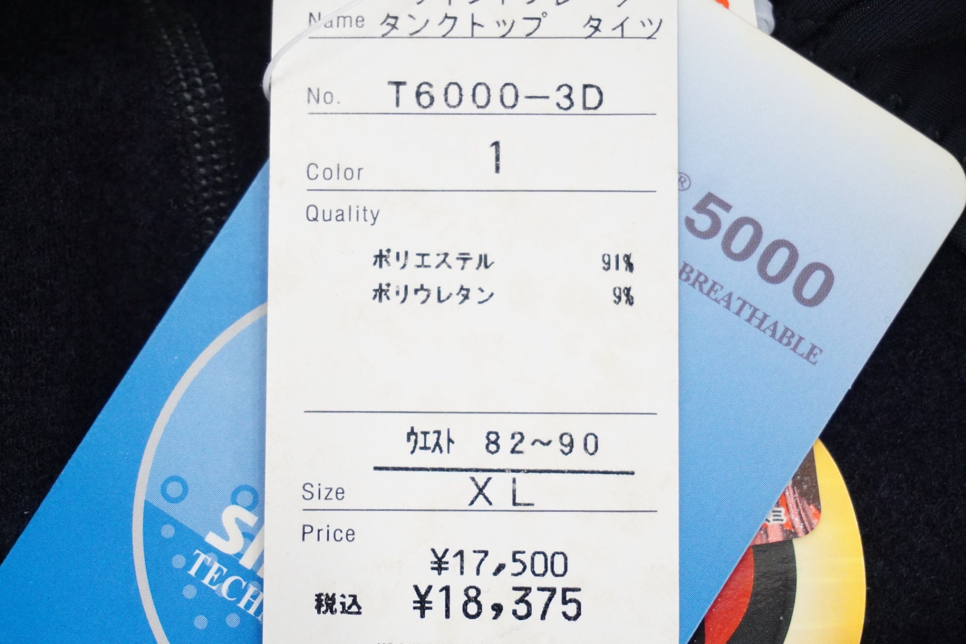 PEARL IZUMI 「パールイズミ」 T6000-3D ウィンドブレーク XLサイズ ビブタイツ / 浜松店
