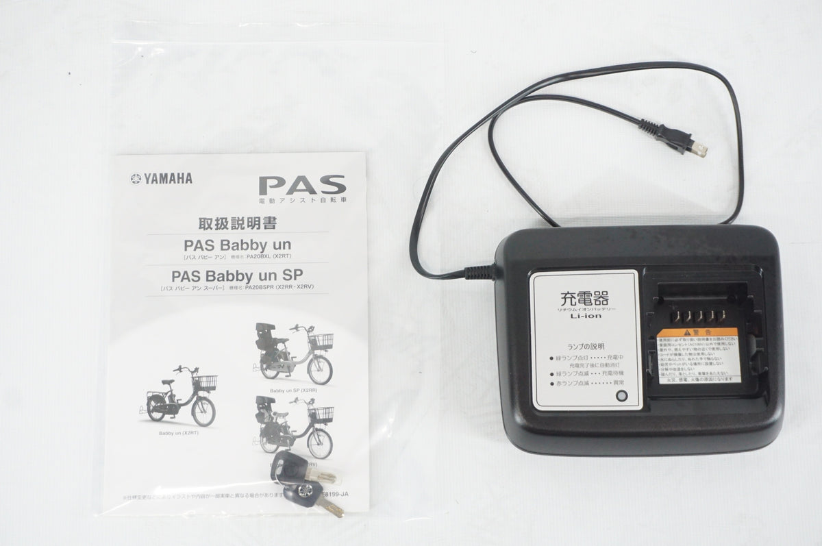 YAMAHA 「ヤマハ」 PAS BABBY UN SP 2022年モデル 電動アシスト自転車 / 阪急塚口店