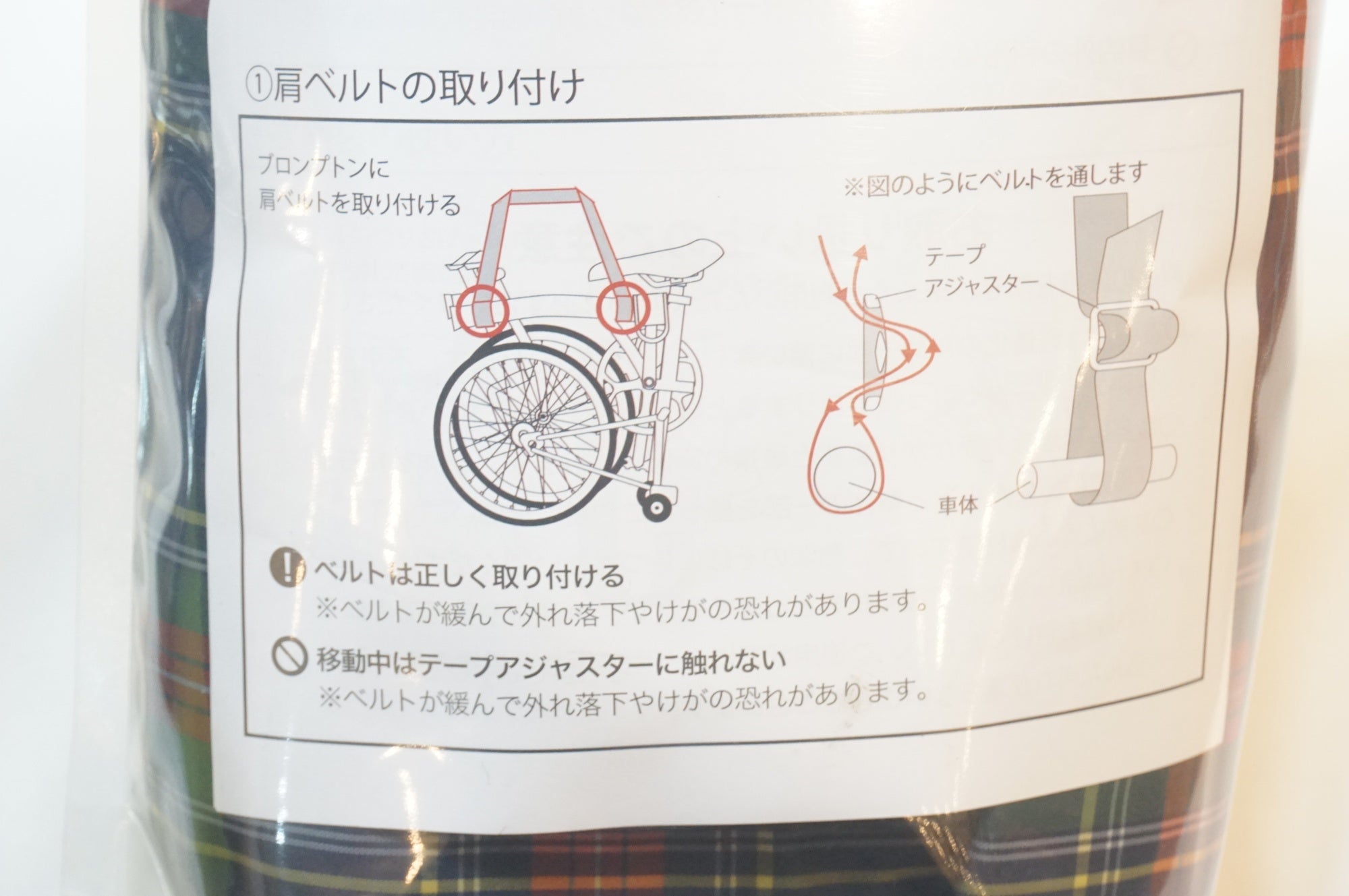 RIN PROJECT 「リンプロジェクト」 ブロンプトン 輪行バッグ / 浦和ベース