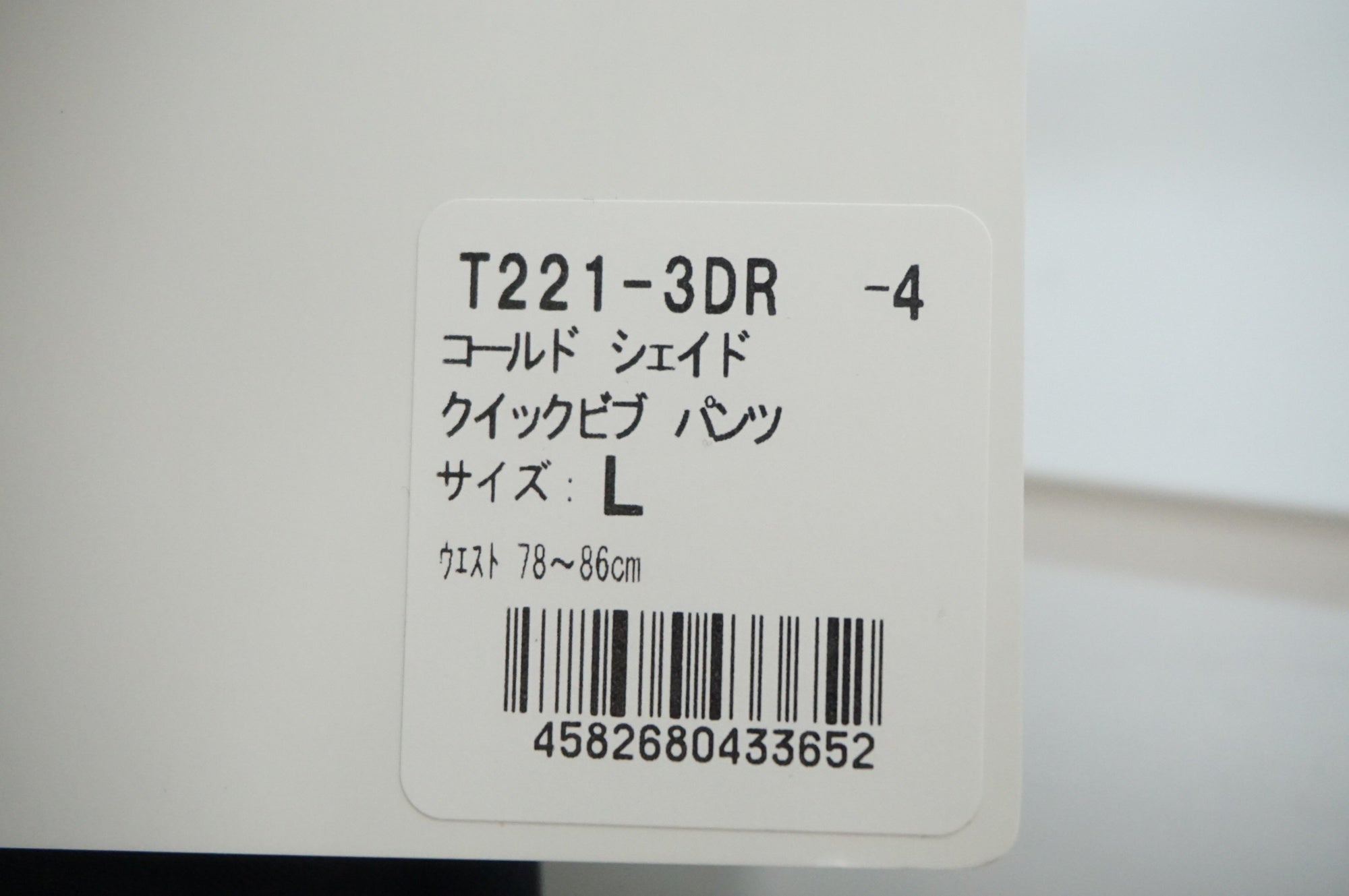 PEARL IZUMI 「パールイズミ」 Lサイズ メンズ コールドシェイド クイックビブパンツ / 福岡店