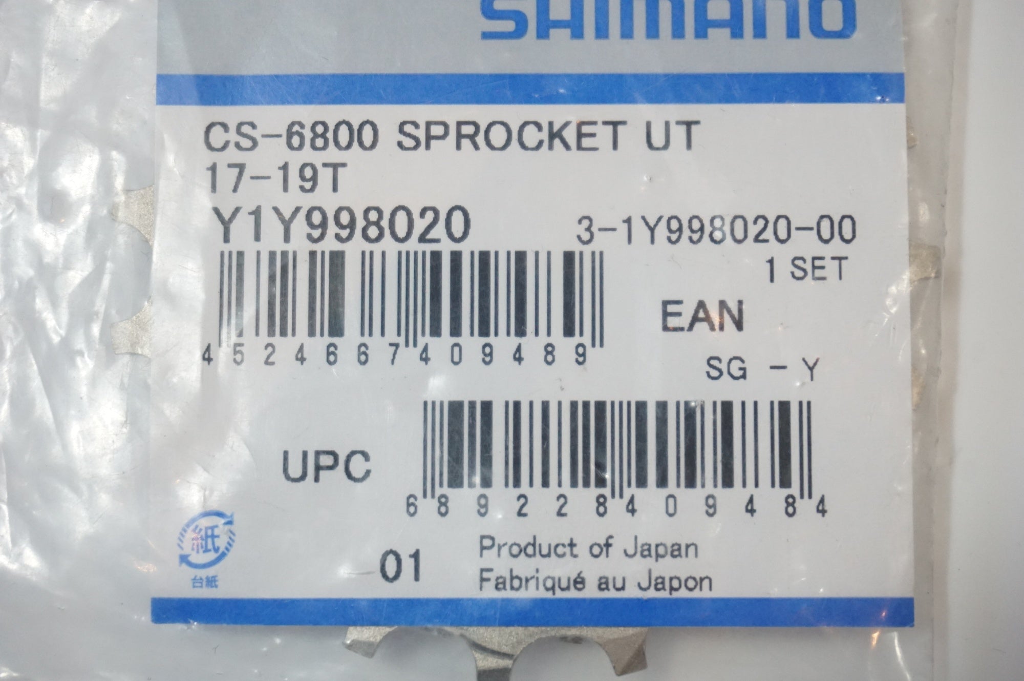 SHIMANO 「シマノ」 Y1Y998020 CS-R8000 11-25用 17-19T スプロケット / 世田谷店