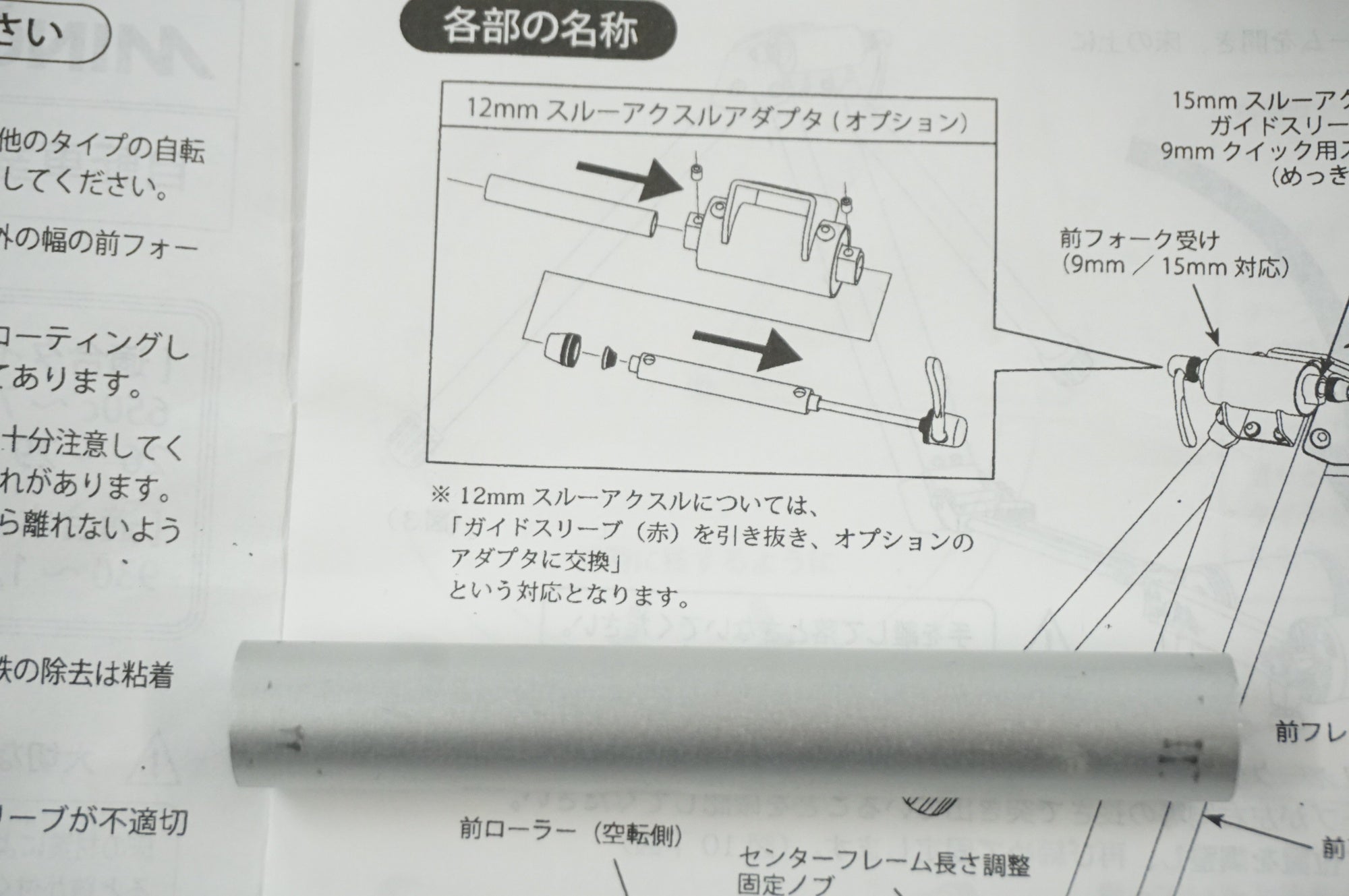 MINOURA 「ミノウラ」 HYBRID ROLLER FG220 サイクルトレーナー / 福岡アイランドシティ店