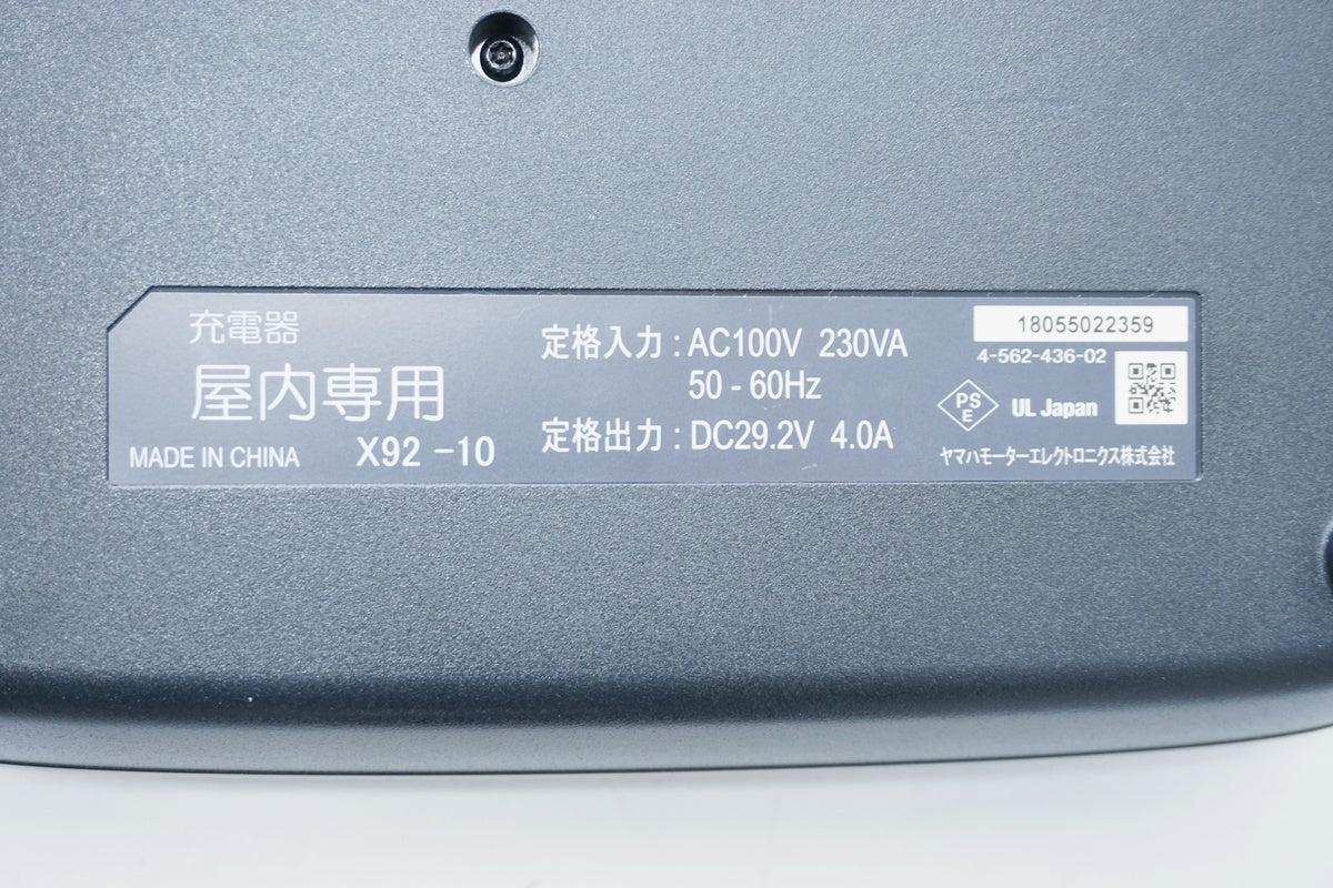 YAMAHA 「ヤマハ」 X92-10 バッテリー充電器 / 京都八幡店