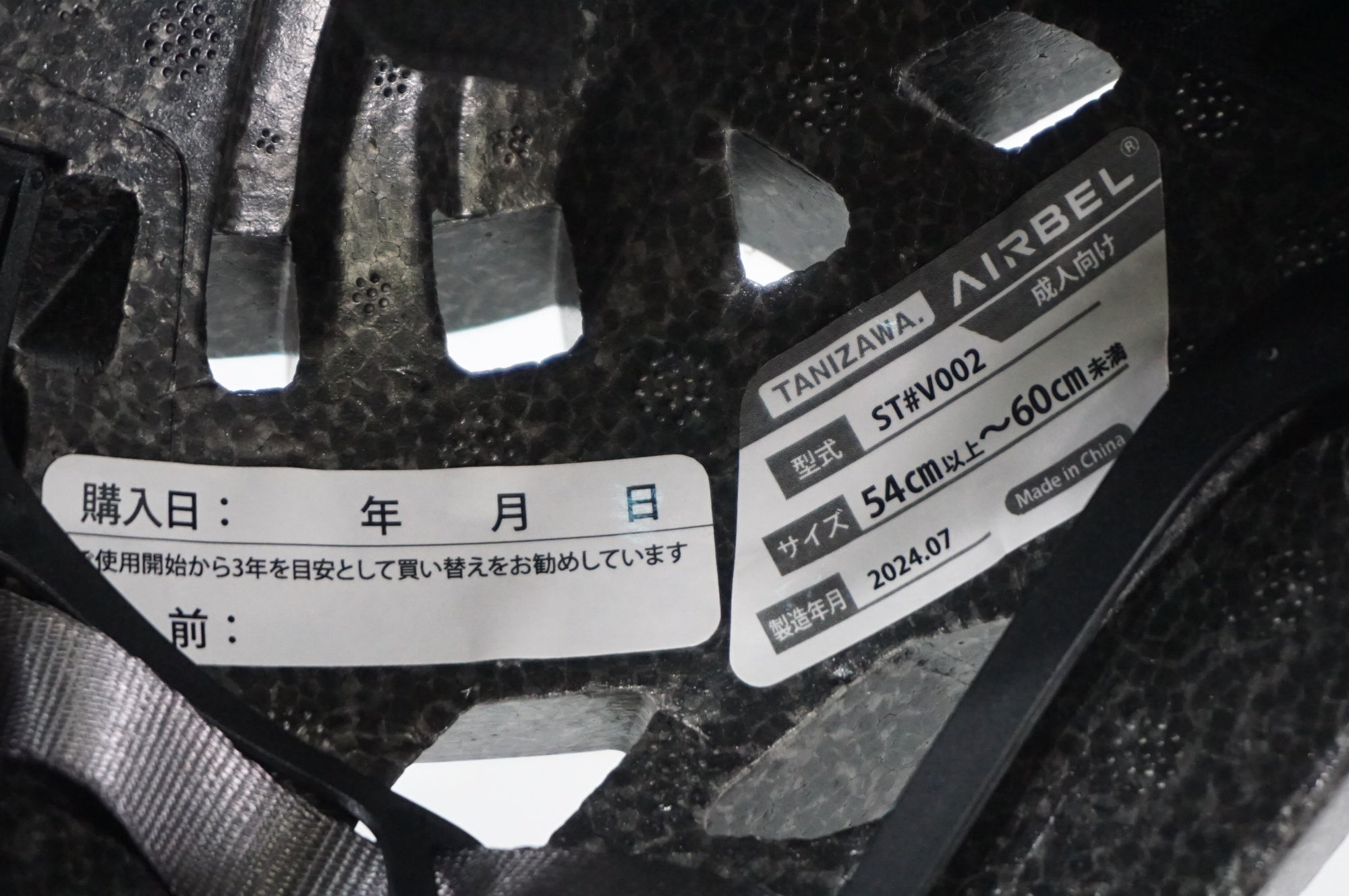 TANIZAWA 「タニザワ」 AIRBEL 54-60cm ヘルメット」 / AKIBA店