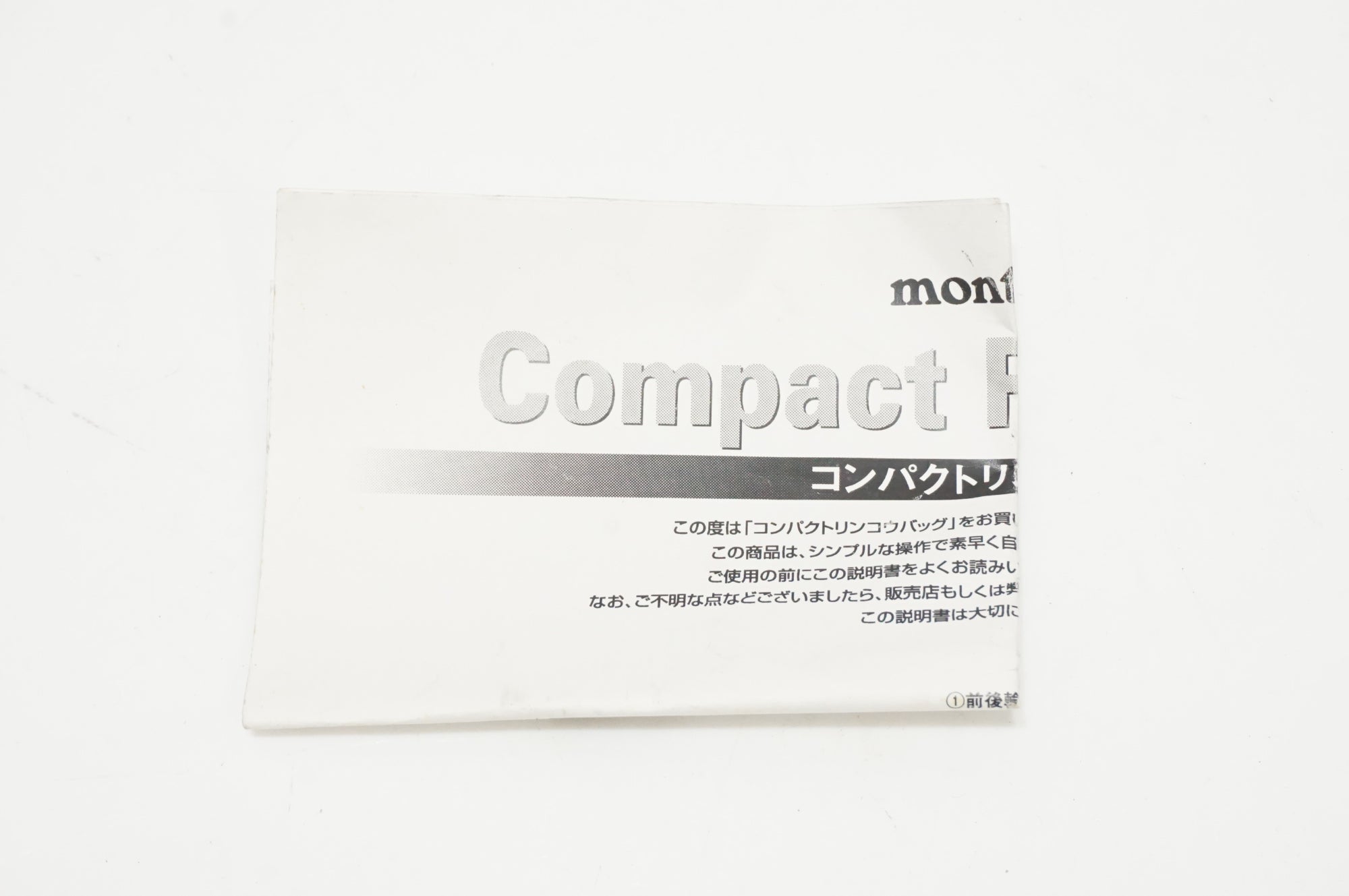 MONT-BELL 「モンベル」 COMPACT RINKO BAG 輪行バッグ / AKIBA店