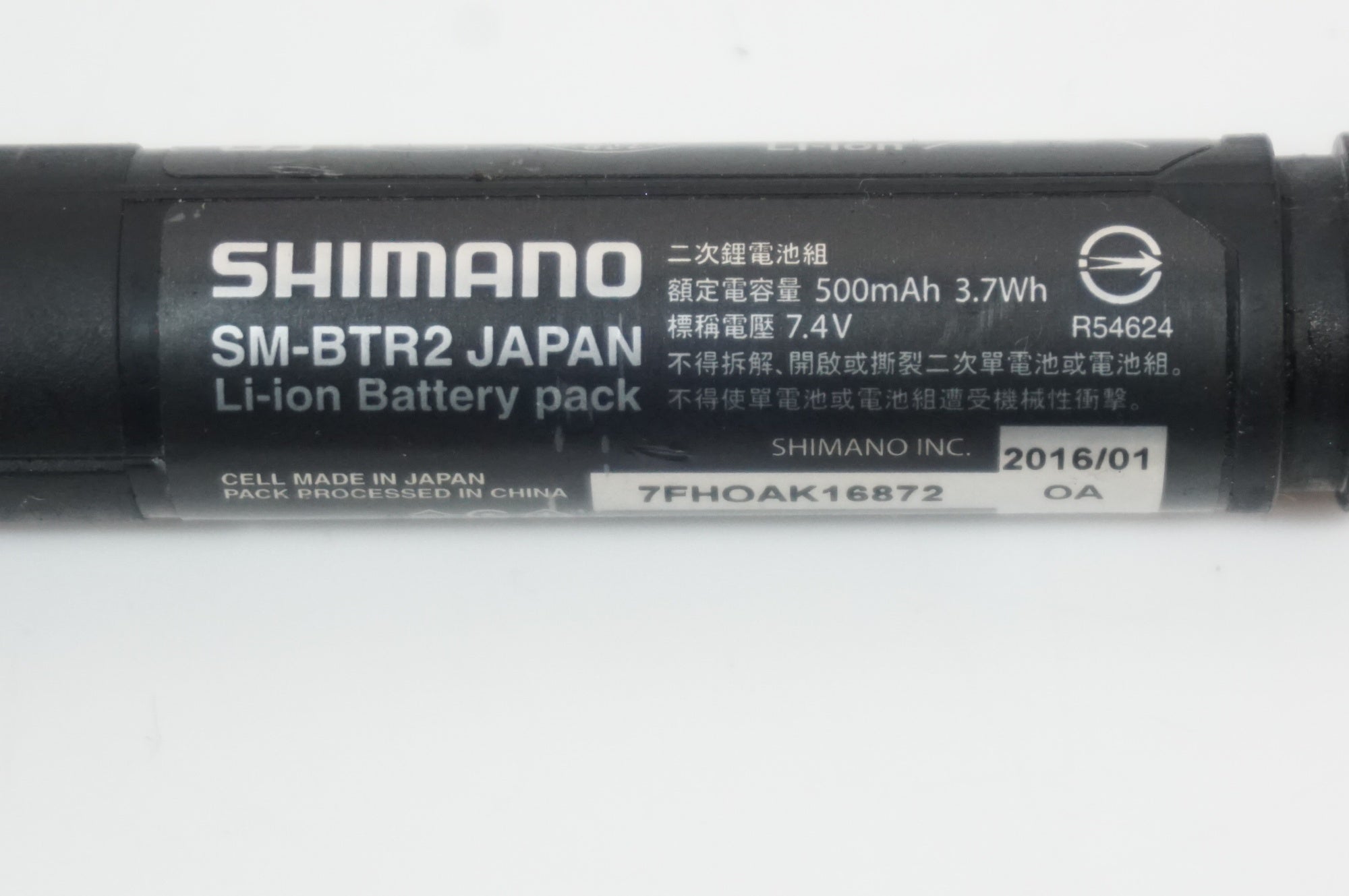 SHIMANO 「シマノ」 SM-BTR2 バッテリー / 世田谷店