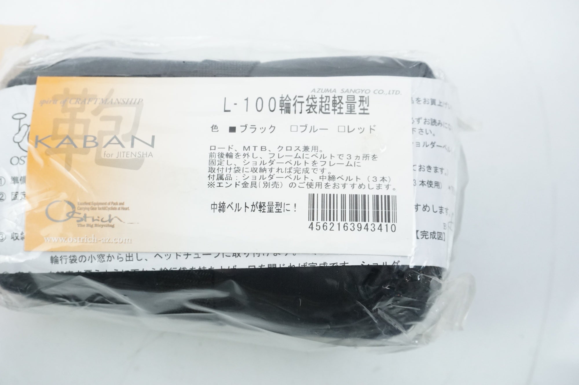 OSTRICH 「オーストリッチ」 L-100 輪行バッグ / 中目黒店