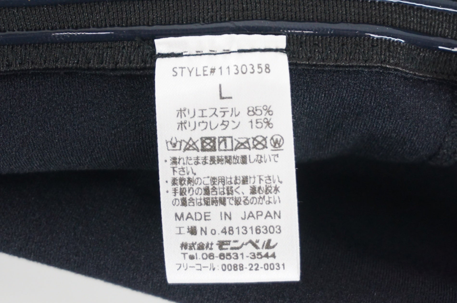 MONT-BELL 「モンベル」 サイクル Lサイズ レッグウォーマー / 阪急塚口店