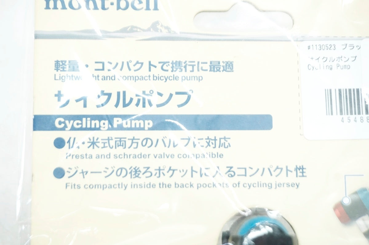 MONT-BELL 「モンベル」 サイクルポンプ / 大阪門真店
